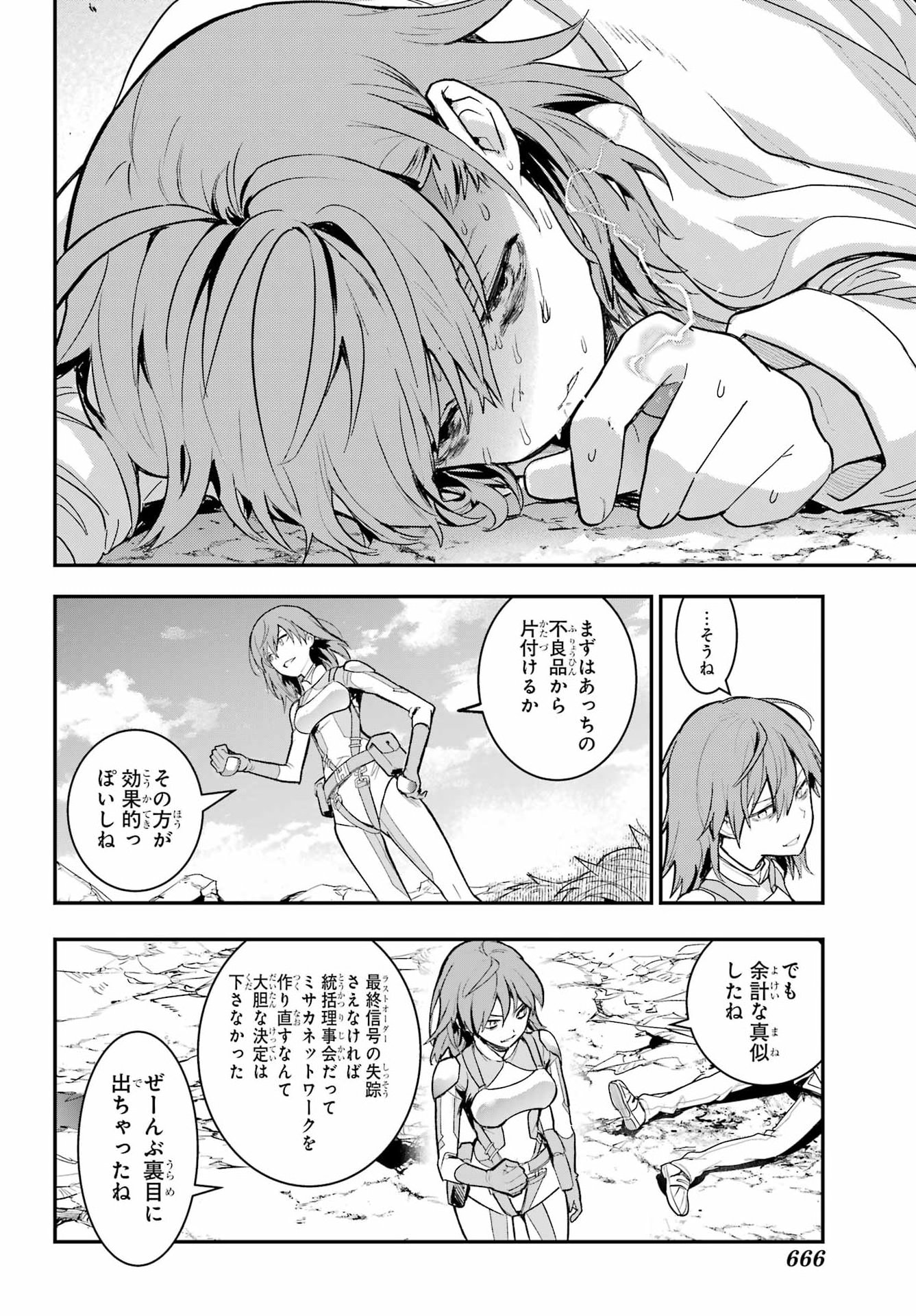 TOARU MAJUTSU NO KINSHO MOKUROKU Chap 219 - Pic 25