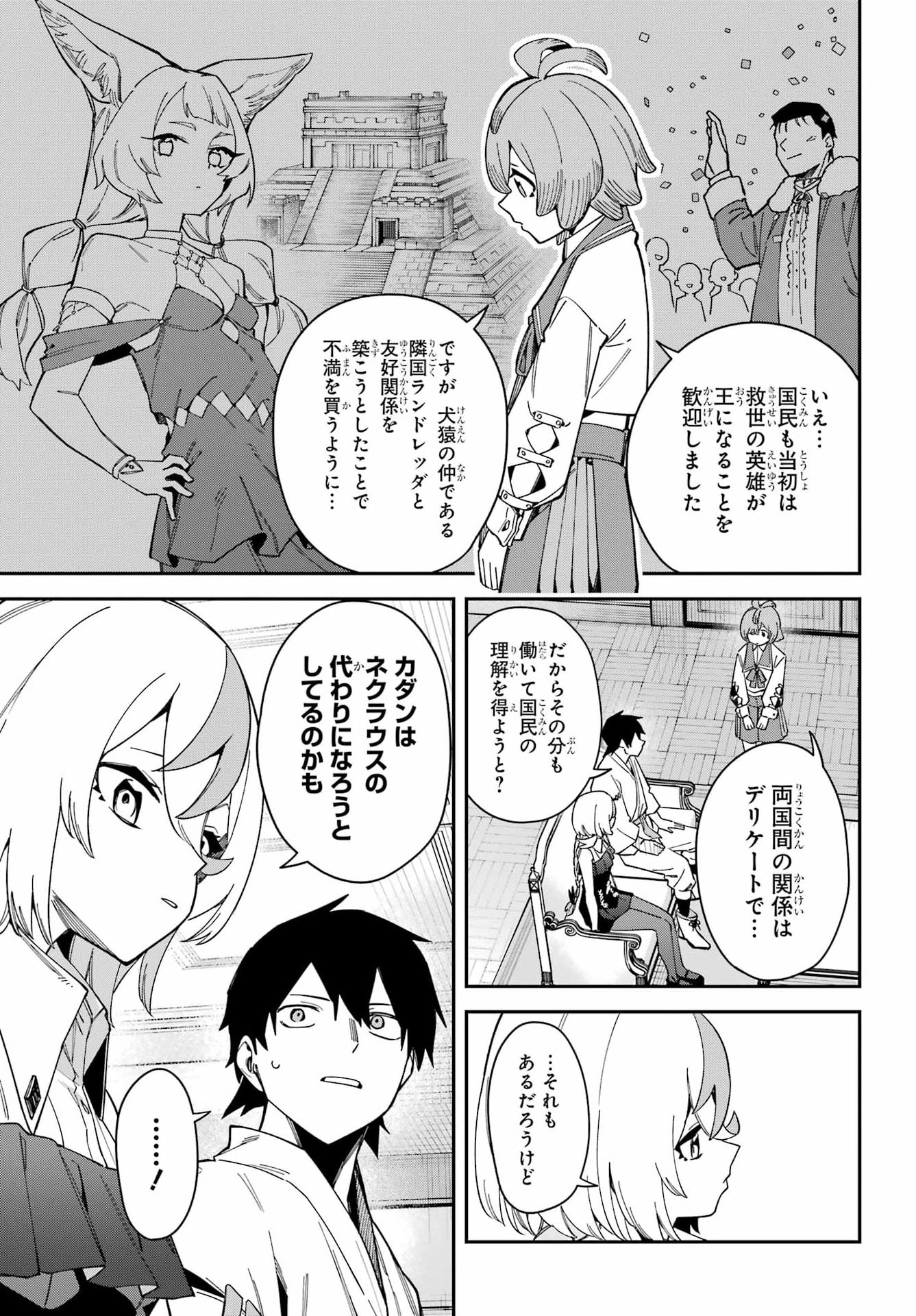 THE WITCH'S ENDING NOTE Chap 10 - Pic 23
