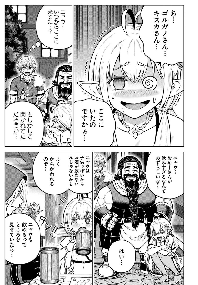 DUNGEON NI HISOMU YANDERE NA KANOJO NI ORE WA NANDO MO KOROSARERU Chap 38.2 - Pic 1
