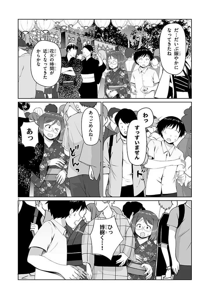 JIMIKONA MITSUBA-SAN GA BOKU WO YUUWAKU SURU Chap 18.1 - Pic 4