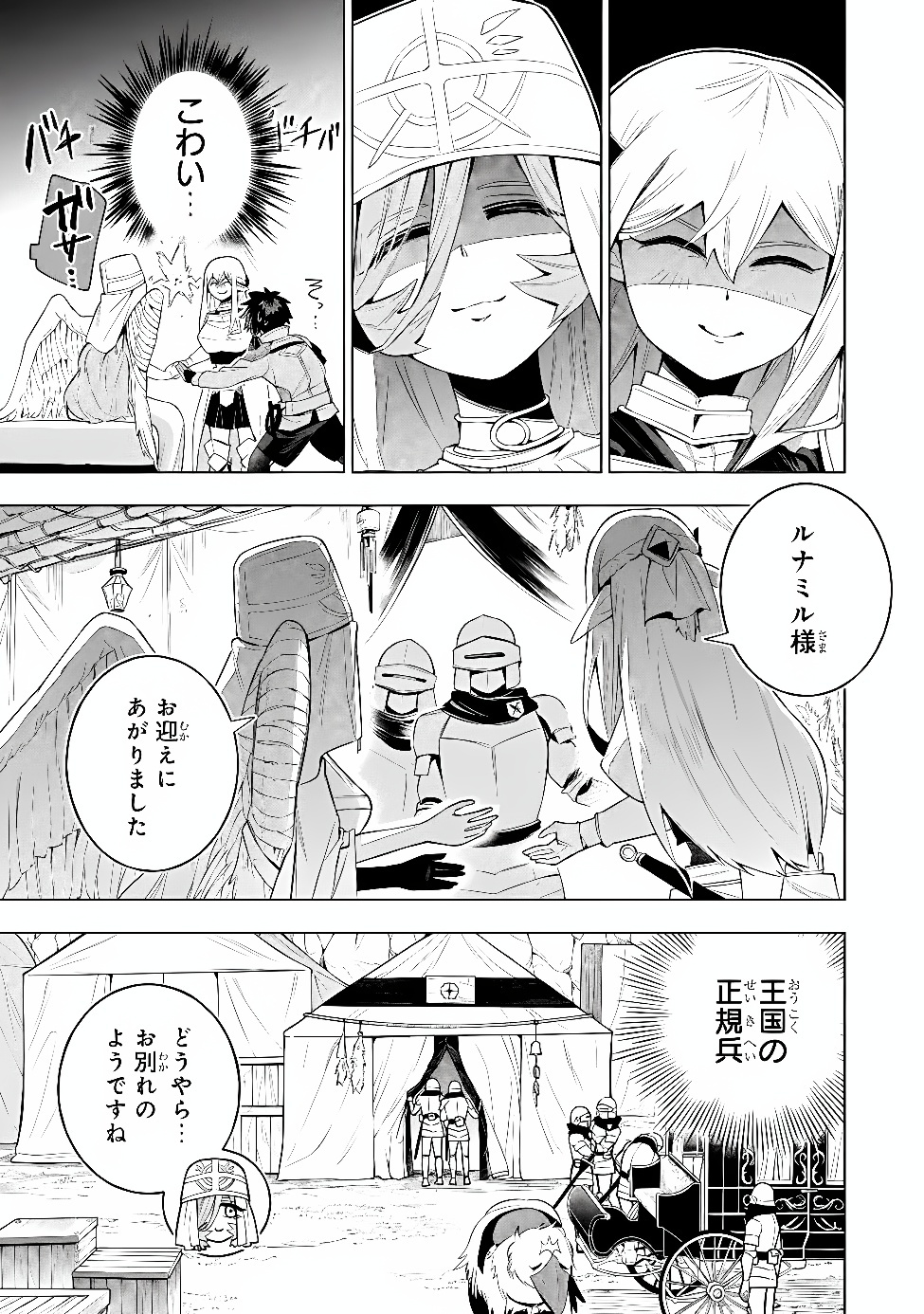 KYUUTEI KAGISHI, [TIME STOP (LOCK)] TO [MOLECULAR DECOMPOSITION (RELEASE)] NO NOURYOKU WO KAKUSHITEITARA TSUIHOU SARERU ~FUUN SHITEITA MAOU GA ABAREDASHITA MITAI DAKEDO, S-RANK BOUKENSHA TO DUNGEON SEIHA SURU NODE MOU OSOI DESU~ Chap 16 - Pic 15