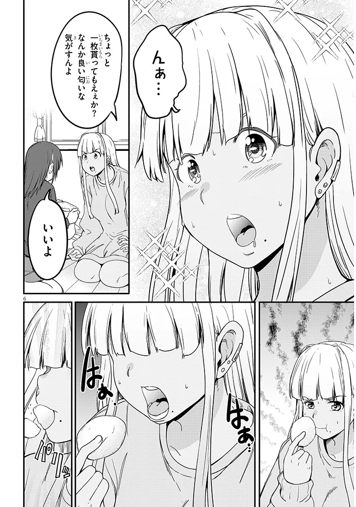 INAKA NO KURO GAL JK TO KEKKON SHIMASHITA Chap 29.1 - Pic 6