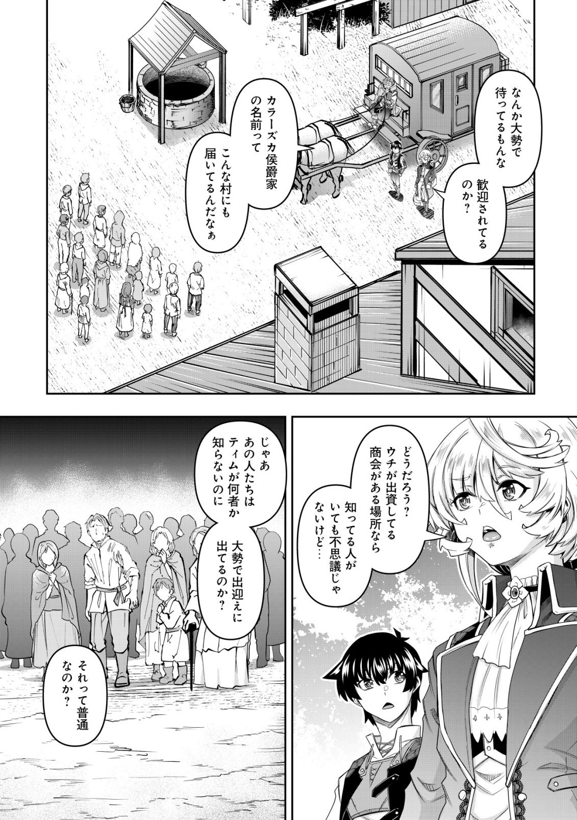 GACHA YUUSHA NO STORY QUEST!!: YUUSHA NO SKILL TOSHITE ATAERARETA 