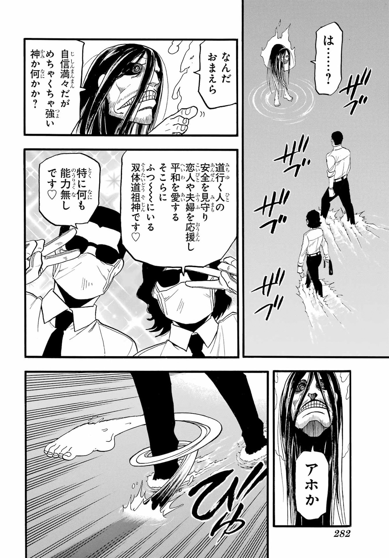 YOMI NO TSUGAI Chap 57 - Pic 28