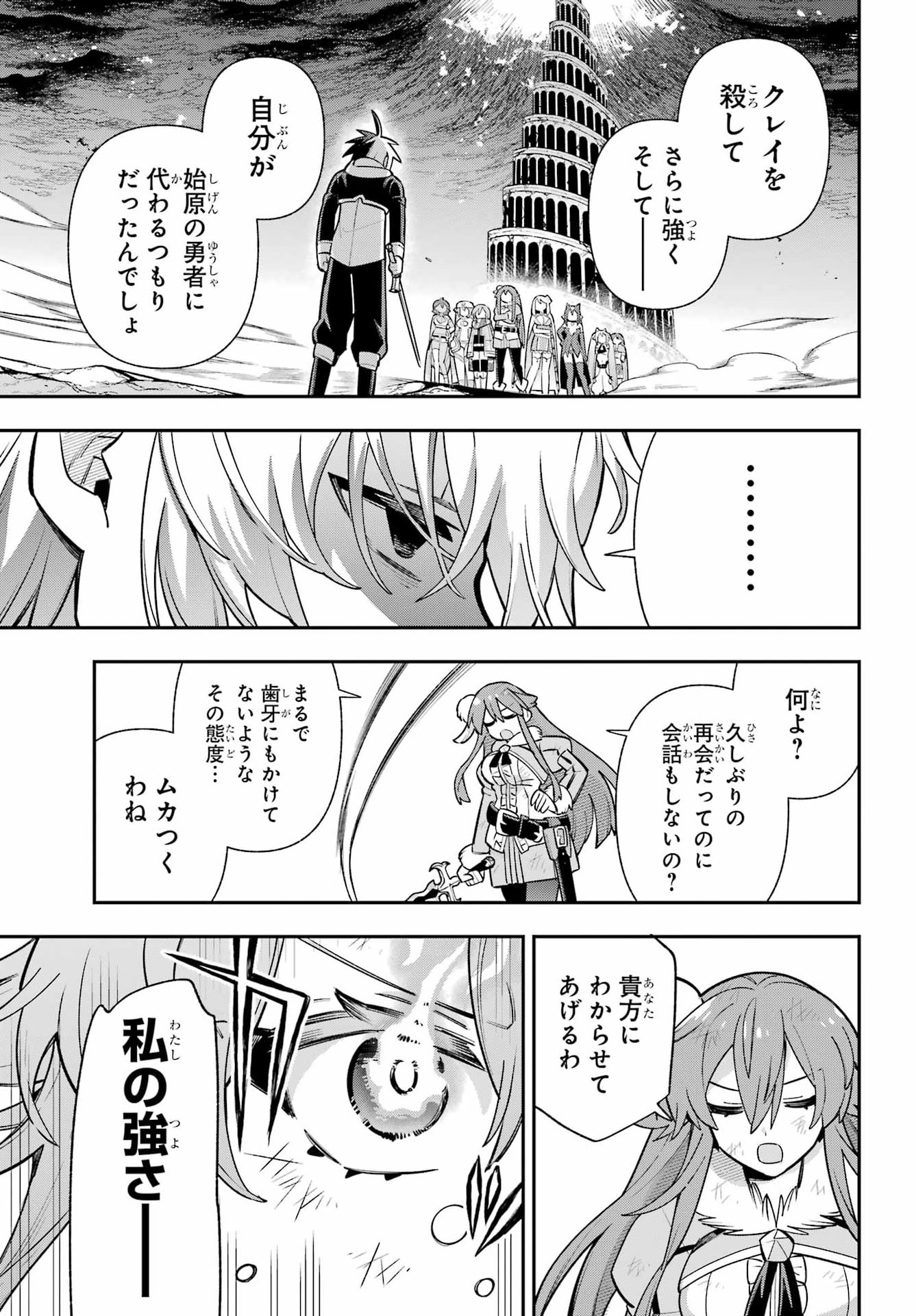 EIYUU KYOUSHITSU - RAW Chap 98 - Pic 5