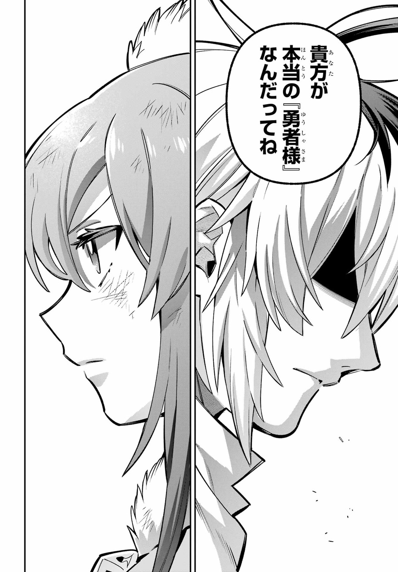 EIYUU KYOUSHITSU - RAW Chap 98 - Pic 4