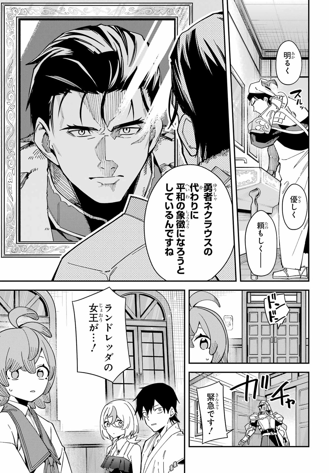 THE WITCH'S ENDING NOTE Chap 10 - Pic 25