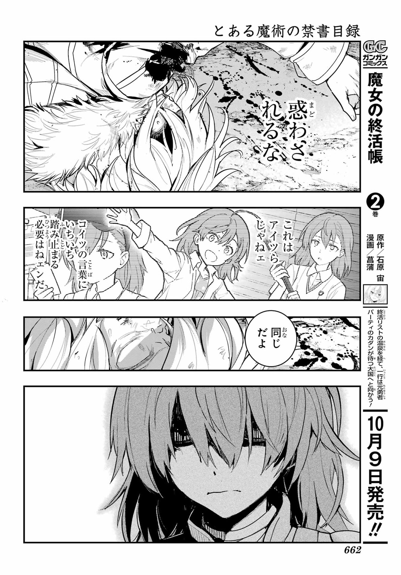 TOARU MAJUTSU NO KINSHO MOKUROKU Chap 219 - Pic 21
