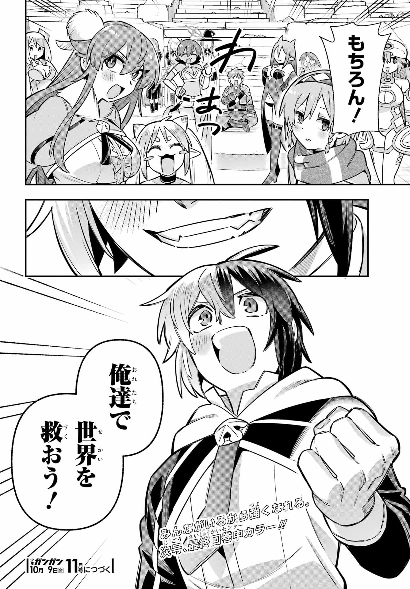 EIYUU KYOUSHITSU - RAW Chap 98 - Pic 40