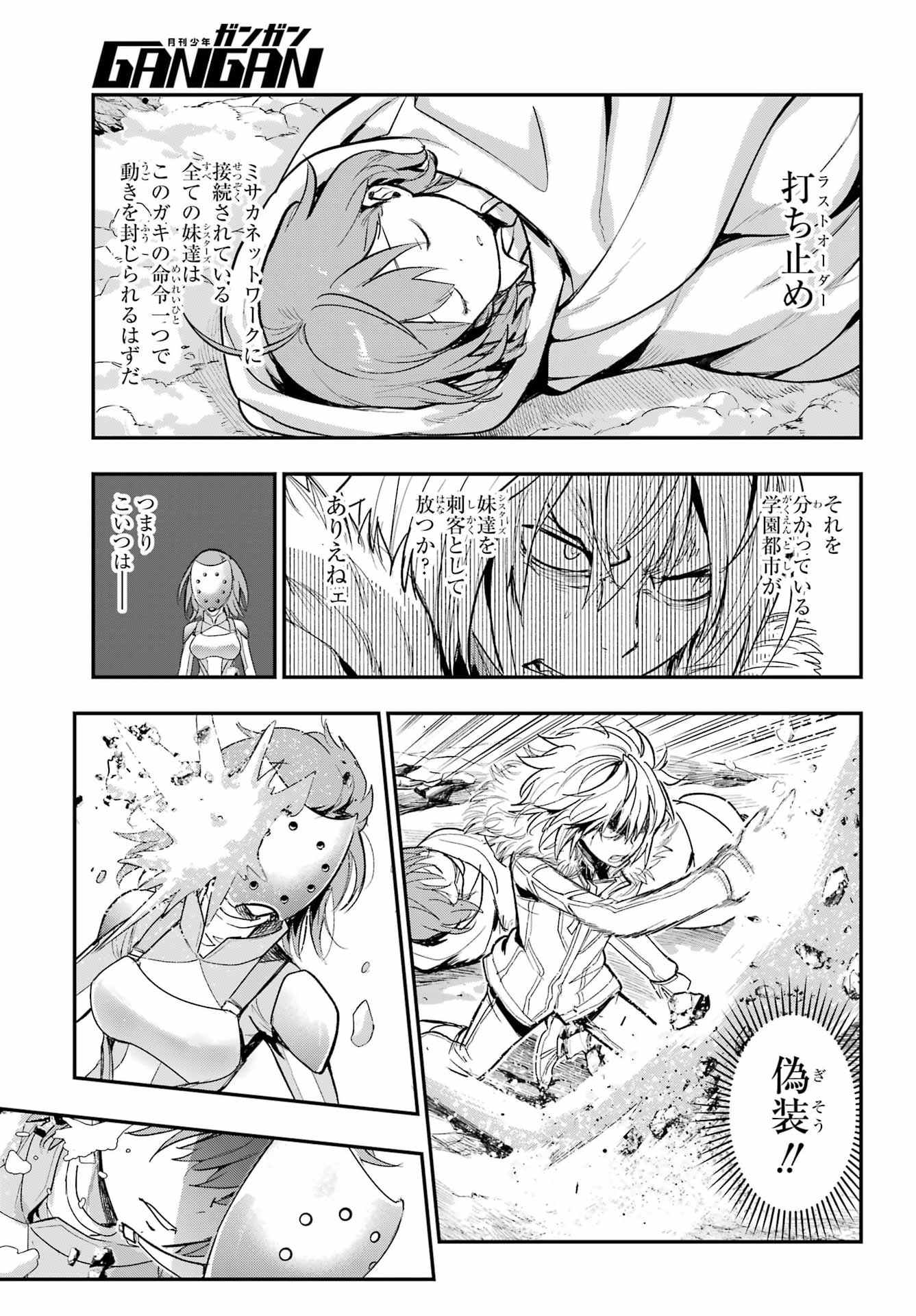 TOARU MAJUTSU NO KINSHO MOKUROKU Chap 219 - Pic 14