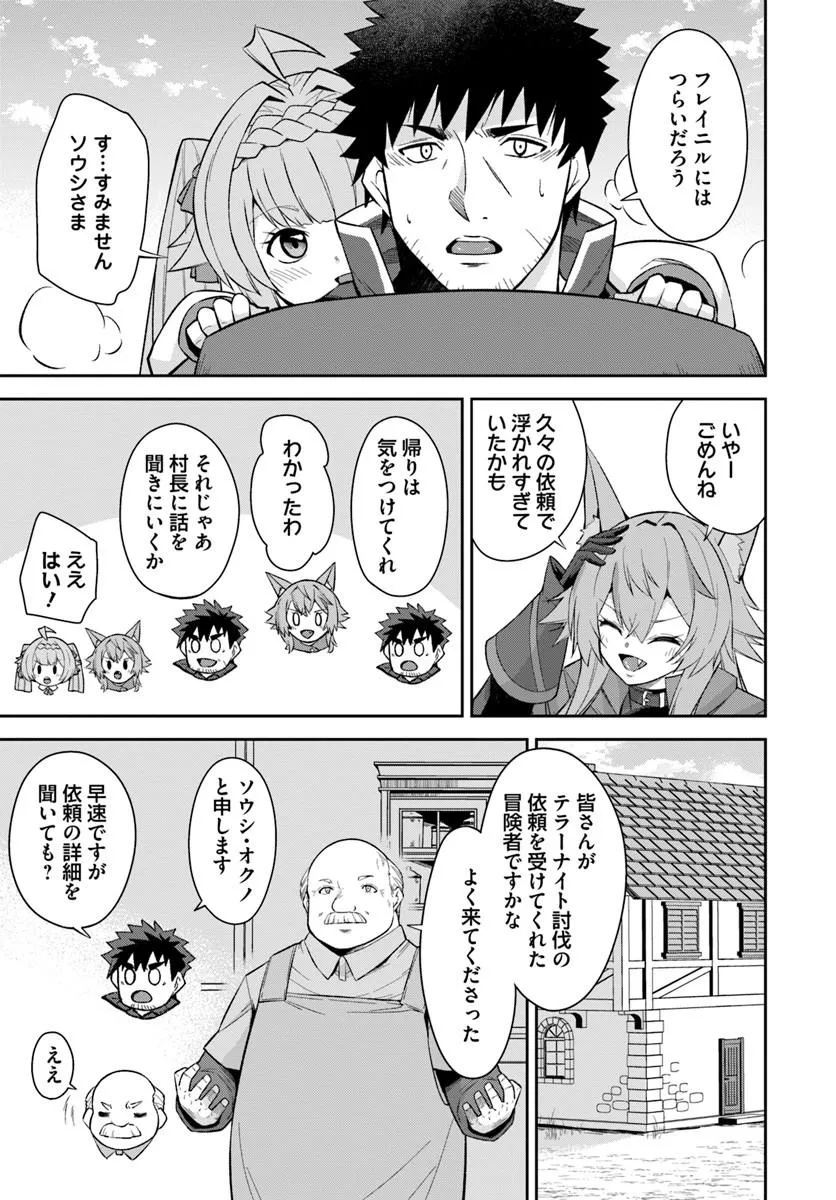 OSSAN ISEKAI DE SAIKYOU NI NARU ~BUTSURI TOKKA NO KAKUSEI-SHA~ RAW Chap 13 - Pic 7