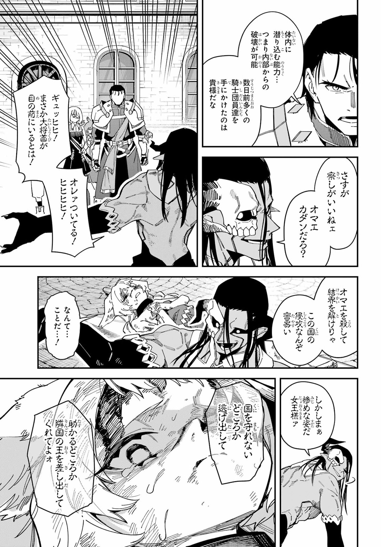 THE WITCH'S ENDING NOTE Chap 10 - Pic 33