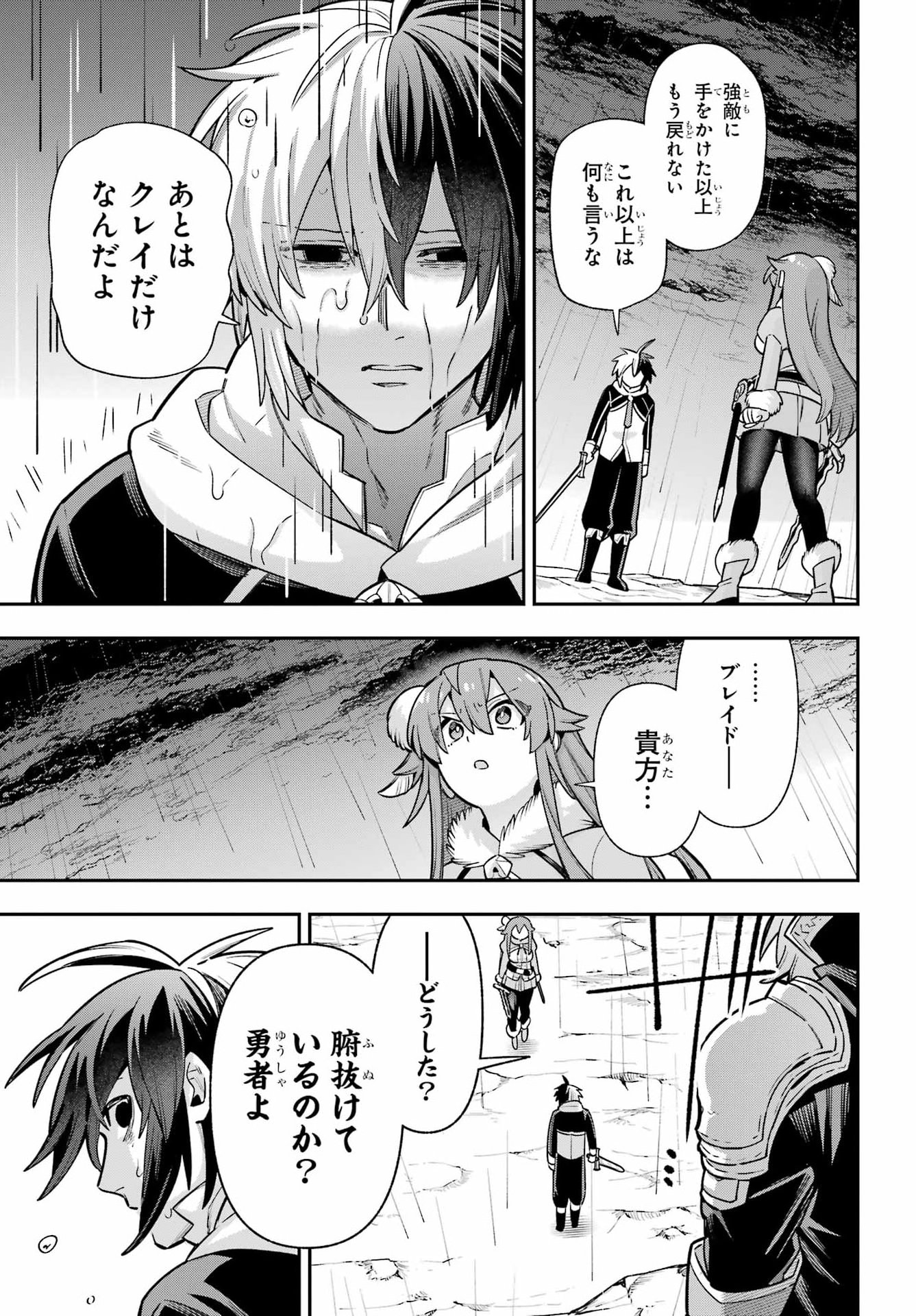 EIYUU KYOUSHITSU - RAW Chap 98 - Pic 29