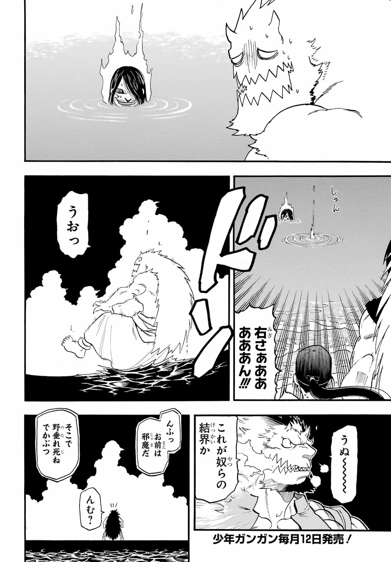 YOMI NO TSUGAI Chap 57 - Pic 22