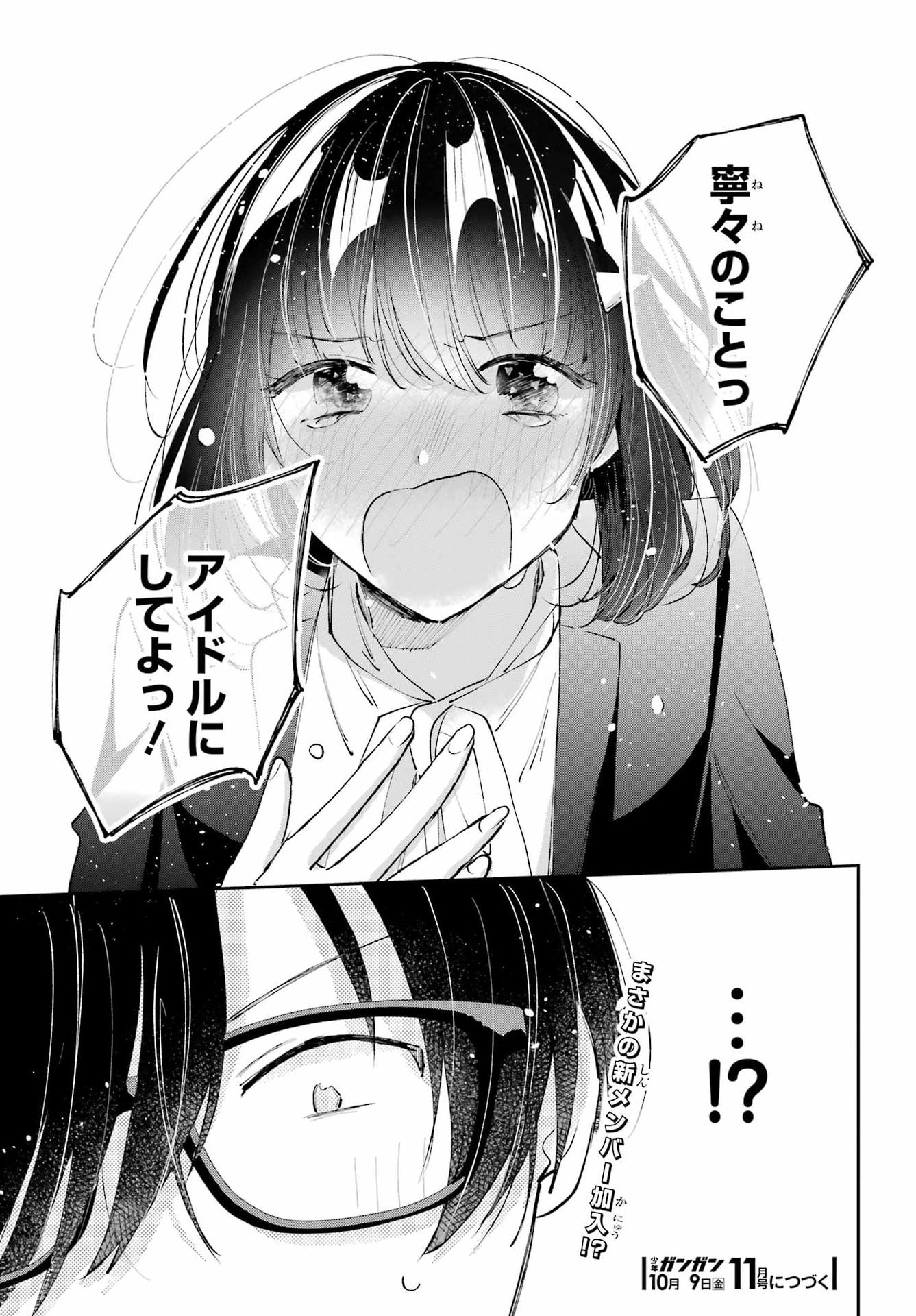 ANANIE IDOL Chap 12 - Pic 29
