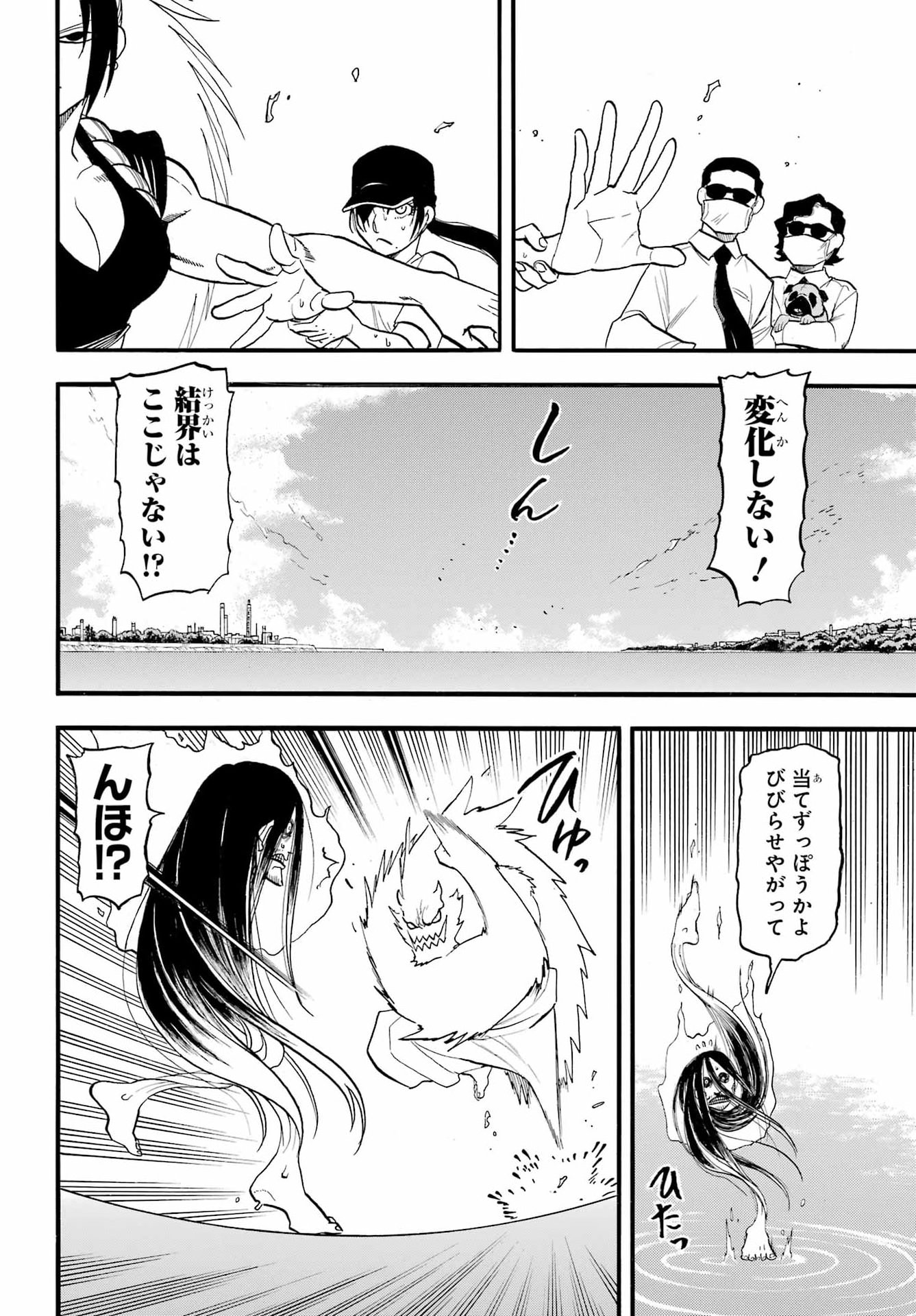 YOMI NO TSUGAI Chap 57 - Pic 18