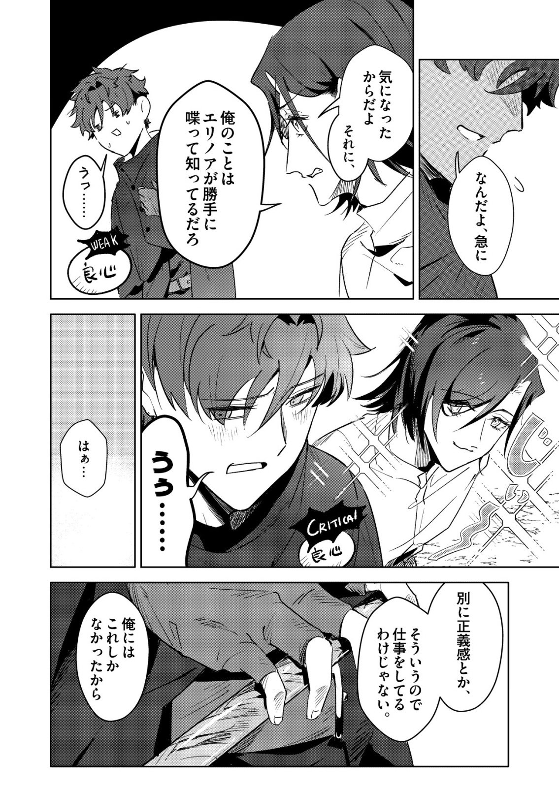 WARUI MAHOUTSUKAI WO TSUKAMAERU OSHIGOTO Chap 10 - Pic 10