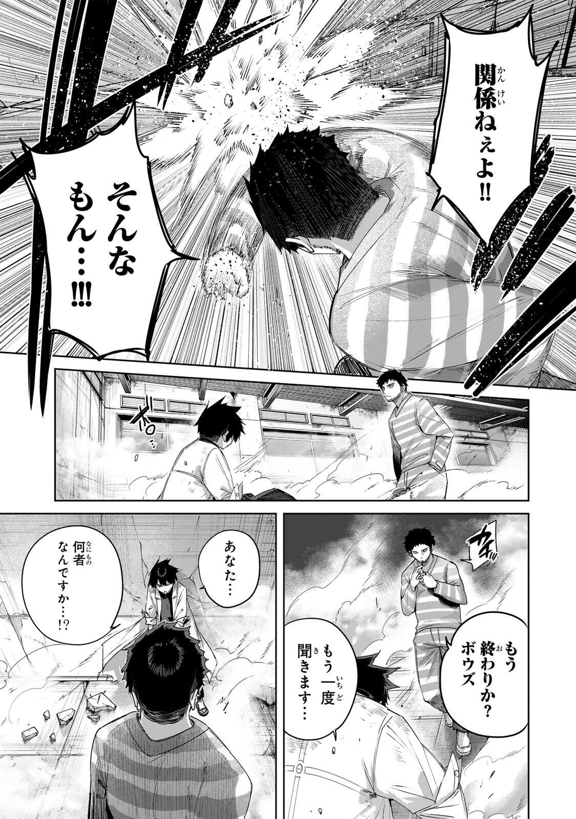 HENKYOU NO YAKUSHI, MIYAKO DE S RANK BOUKENSHA TO NARU Chap 120 - Pic 17