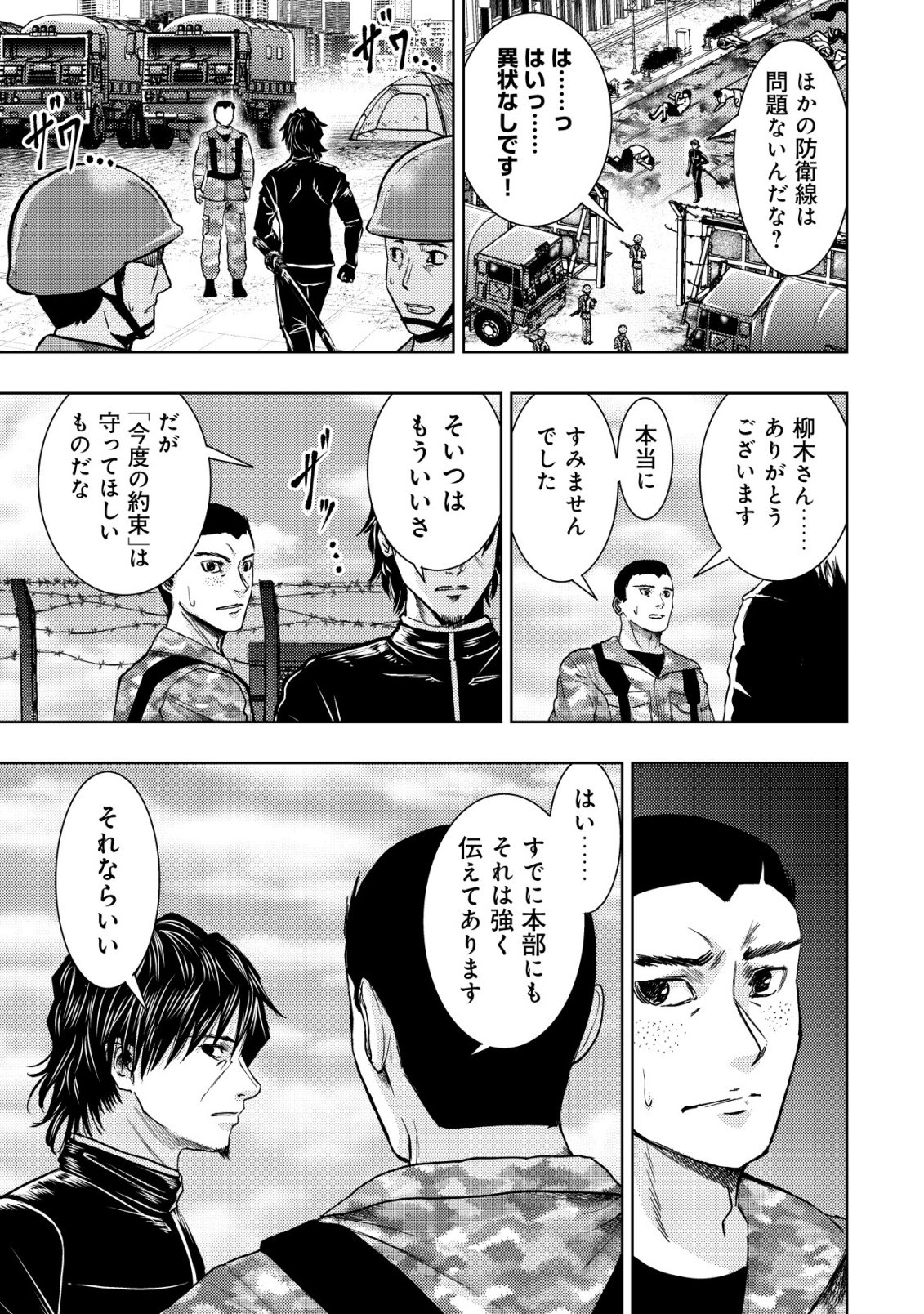 A MIDDLE-AGED MAN WHO RETURNED FROM ANOTHER WORLD BECOMES UNRIVALED IN THE APOCALYPTIC WORLD Chap 38 - Pic 27