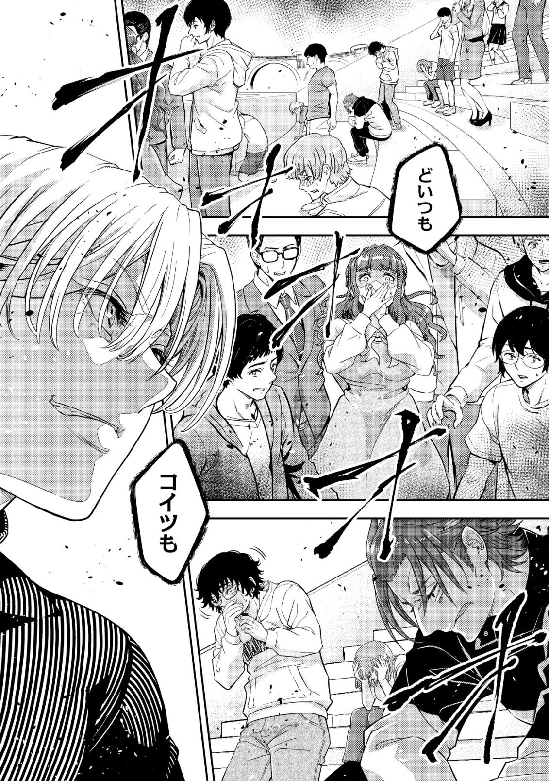 RISEMARA MUGEN DESU GAMER: ISEKAI TENSEI MAE NI OKONAWARETA DESU GAME WA, ORE NI TOTTE KAMI GEDE SHITA Chap 3 - Pic 2