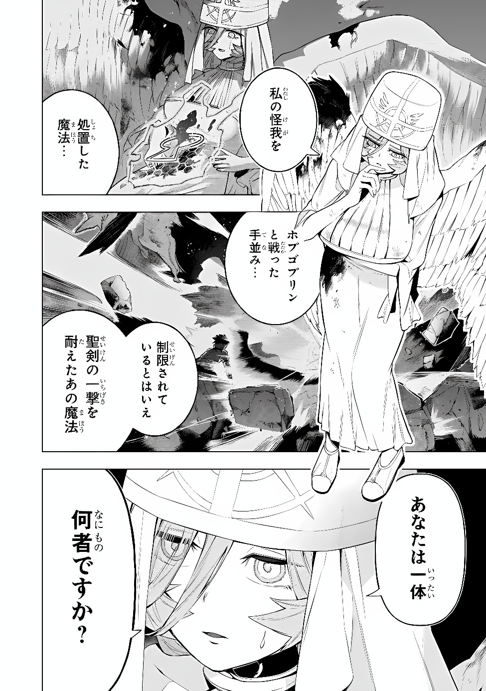KYUUTEI KAGISHI, [TIME STOP (LOCK)] TO [MOLECULAR DECOMPOSITION (RELEASE)] NO NOURYOKU WO KAKUSHITEITARA TSUIHOU SARERU ~FUUN SHITEITA MAOU GA ABAREDASHITA MITAI DAKEDO, S-RANK BOUKENSHA TO DUNGEON SEIHA SURU NODE MOU OSOI DESU~ Chap 16 - Pic 8