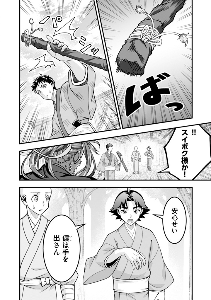 JIMINA KEN SEI WA SORE DEMO SAIKYOUDESU - RAW Chap 105 - Pic 10
