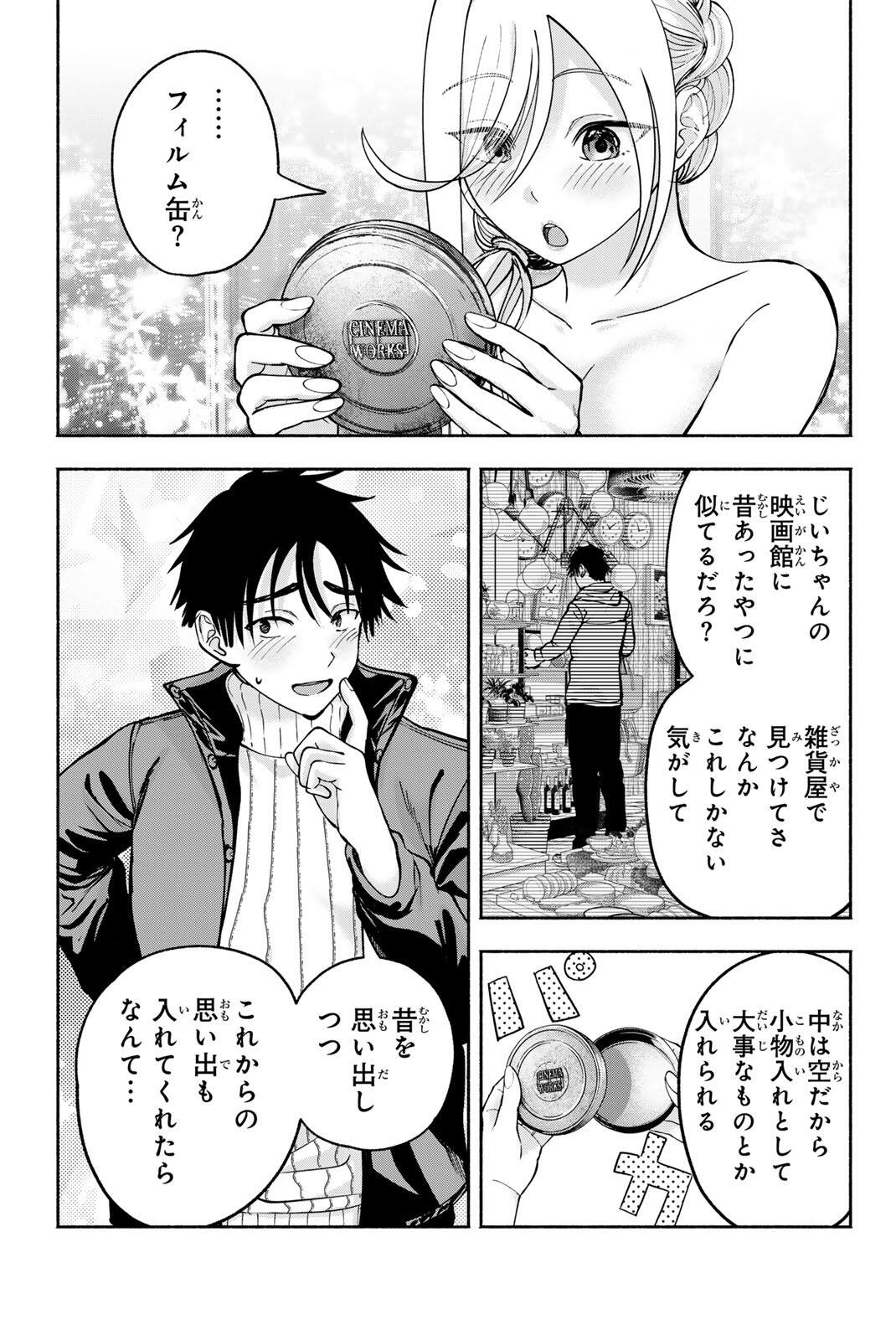 SOTSUGYOU ARUBAMU NO KANOJO-TACHI Chap 40 - Pic 9