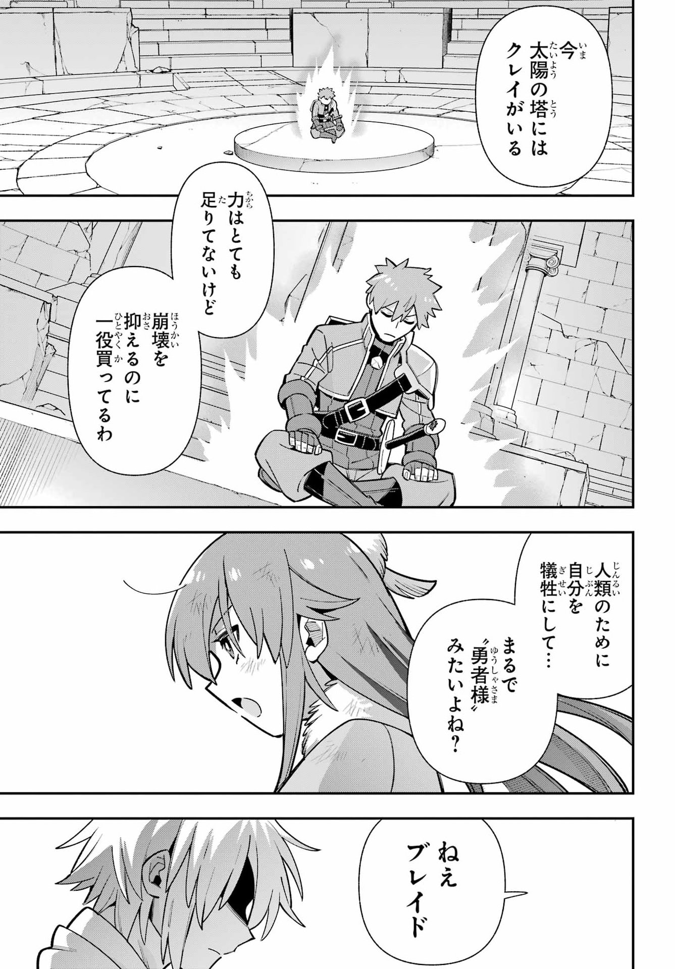 EIYUU KYOUSHITSU - RAW Chap 98 - Pic 3
