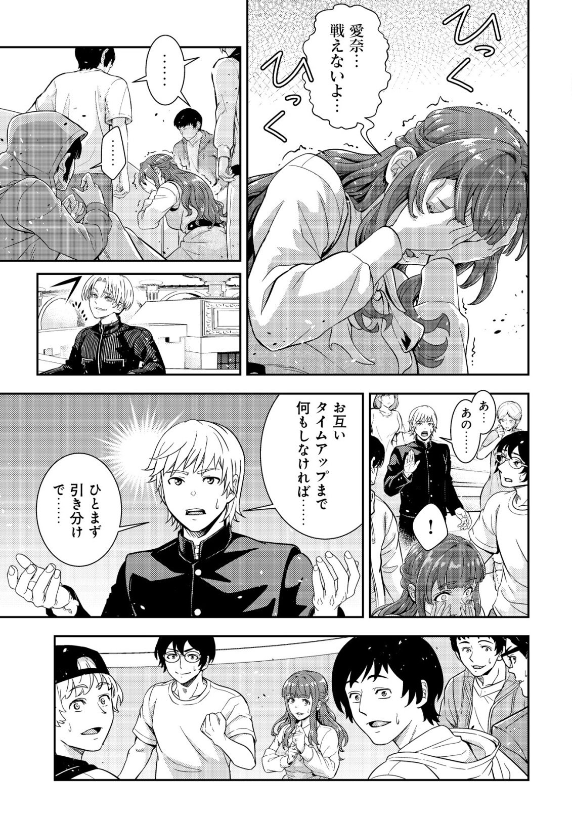 RISEMARA MUGEN DESU GAMER: ISEKAI TENSEI MAE NI OKONAWARETA DESU GAME WA, ORE NI TOTTE KAMI GEDE SHITA Chap 3 - Pic 5