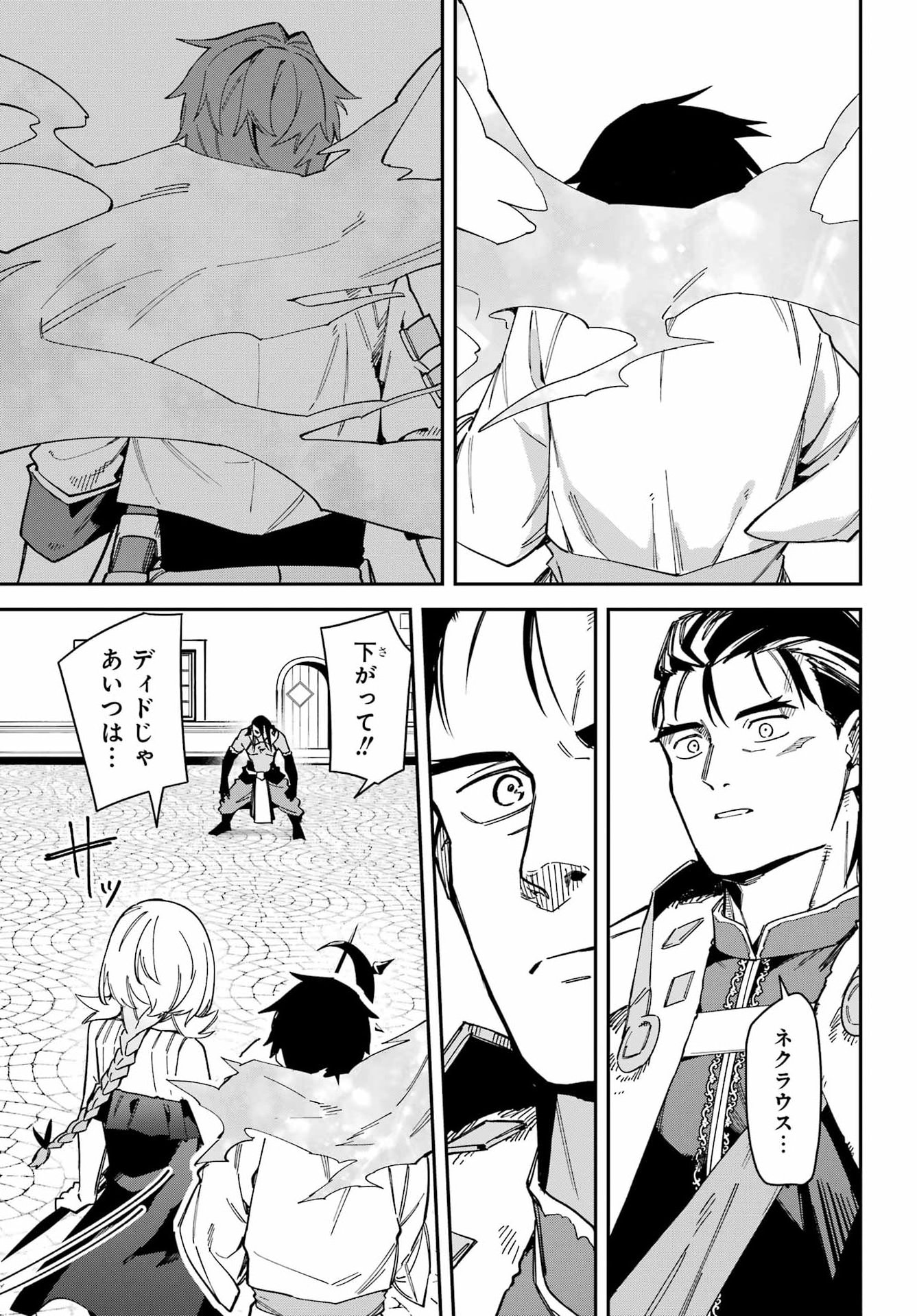 THE WITCH'S ENDING NOTE Chap 10 - Pic 39