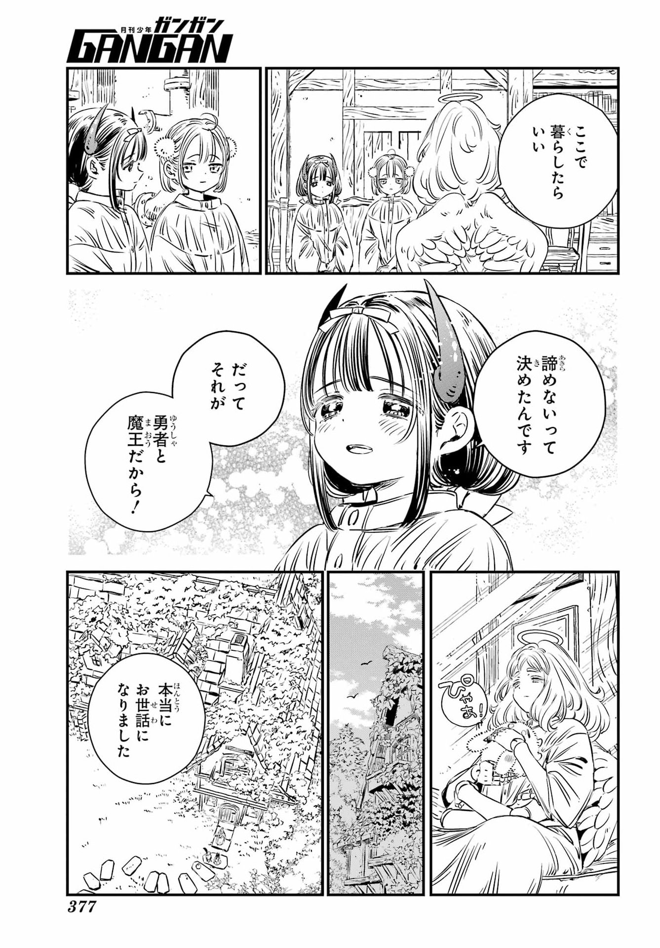 EDEN NO TOU LULUCHIKA KUNYA TO TOU NO MEIKYUU Chap 2 - Pic 47