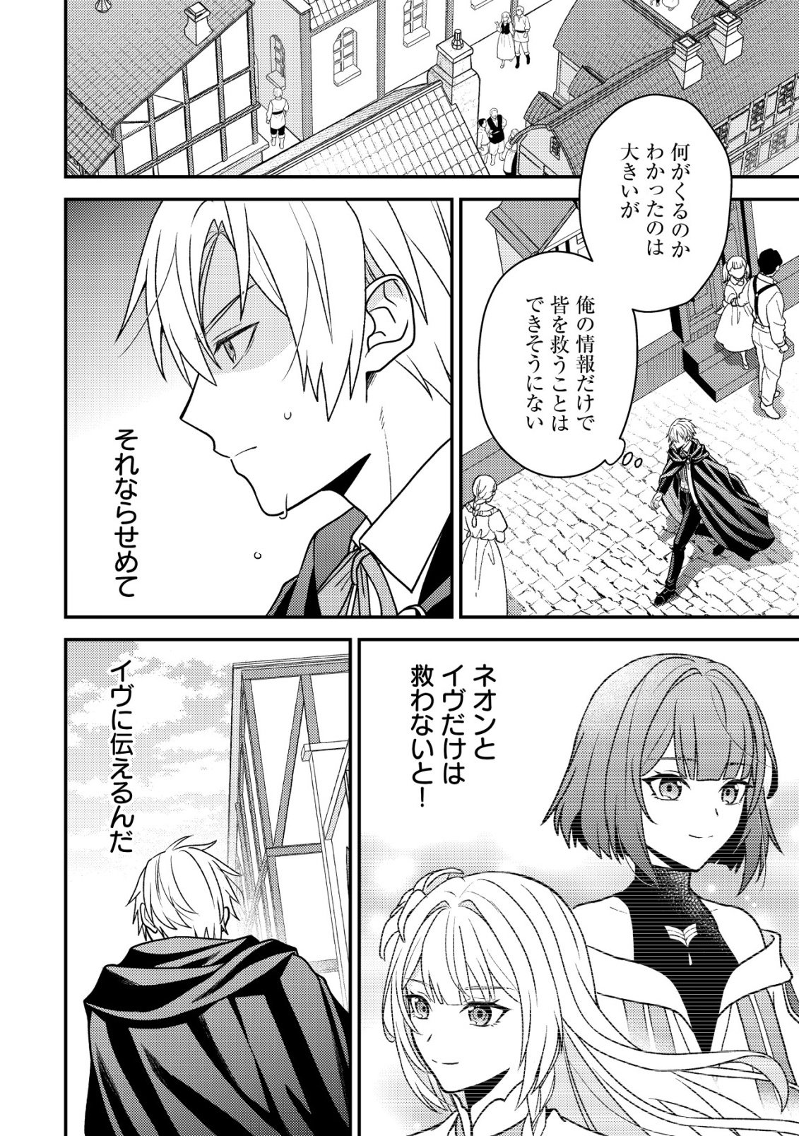 FUHAI NO JAKO SHOUGUN: HAZURE SKILL DA TO JIKKA WO TSUIHOU SAREMASHITA GA, “KAMIKAI” SKILL WO TSUKATTE TEIKOKU DE NARIAGARIMASU. KIZUKEBA TEIKOKU SAIKYOU NO DAISHOUGUN TOSHITE KATARARETEMASHITA Chap 4 - Pic 14