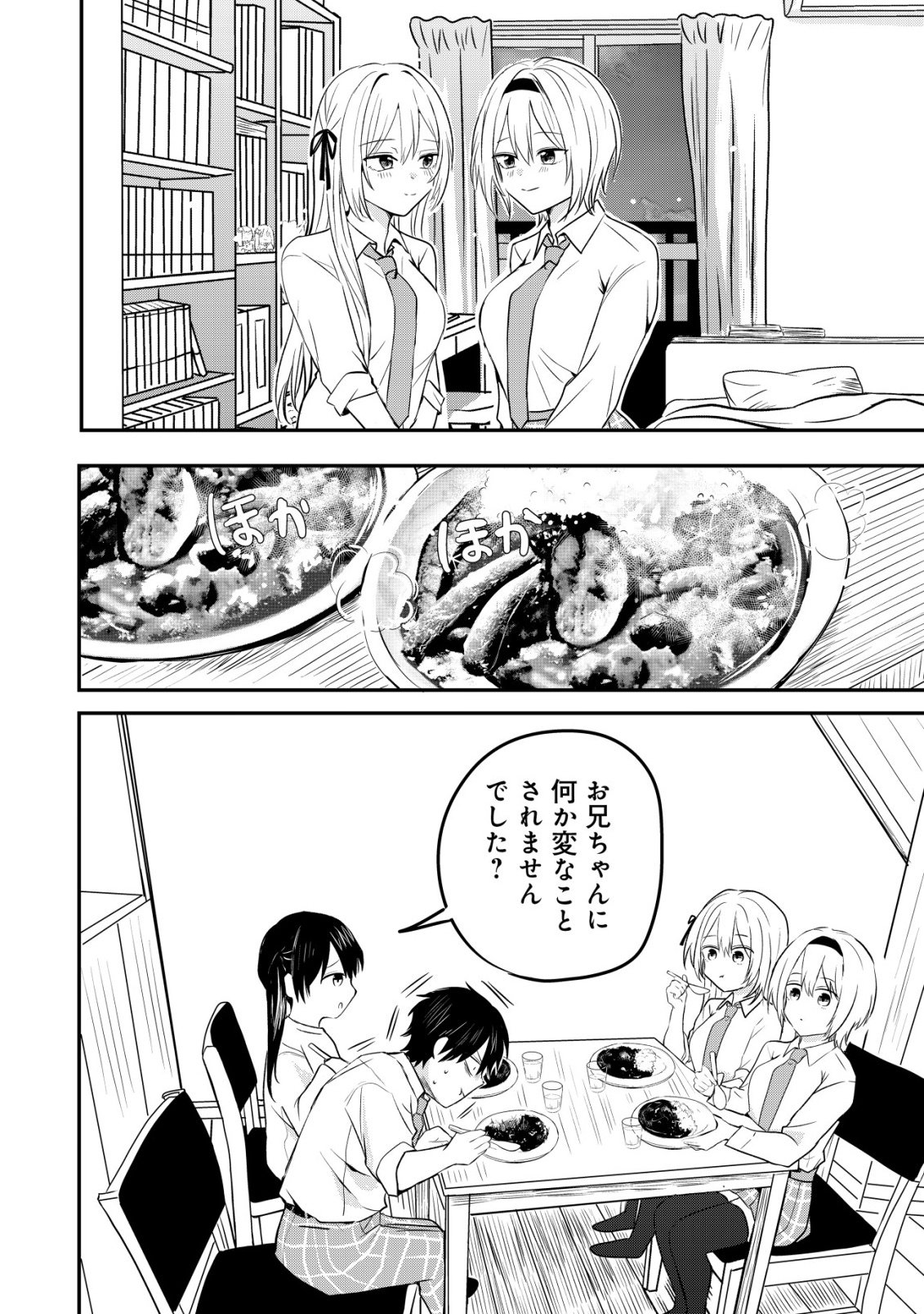 NANI NO TORIE MO NAI HEIBON NA ORE GA BIJIN FUTAGO SHIMAI WO INOCHIGAKE DE TASUKETA KEKKA, JITSU WA YANDERE DATTA FUTARI WO GACHI HORESASETE SHIMATTA KEN Chap 3 - Pic 29