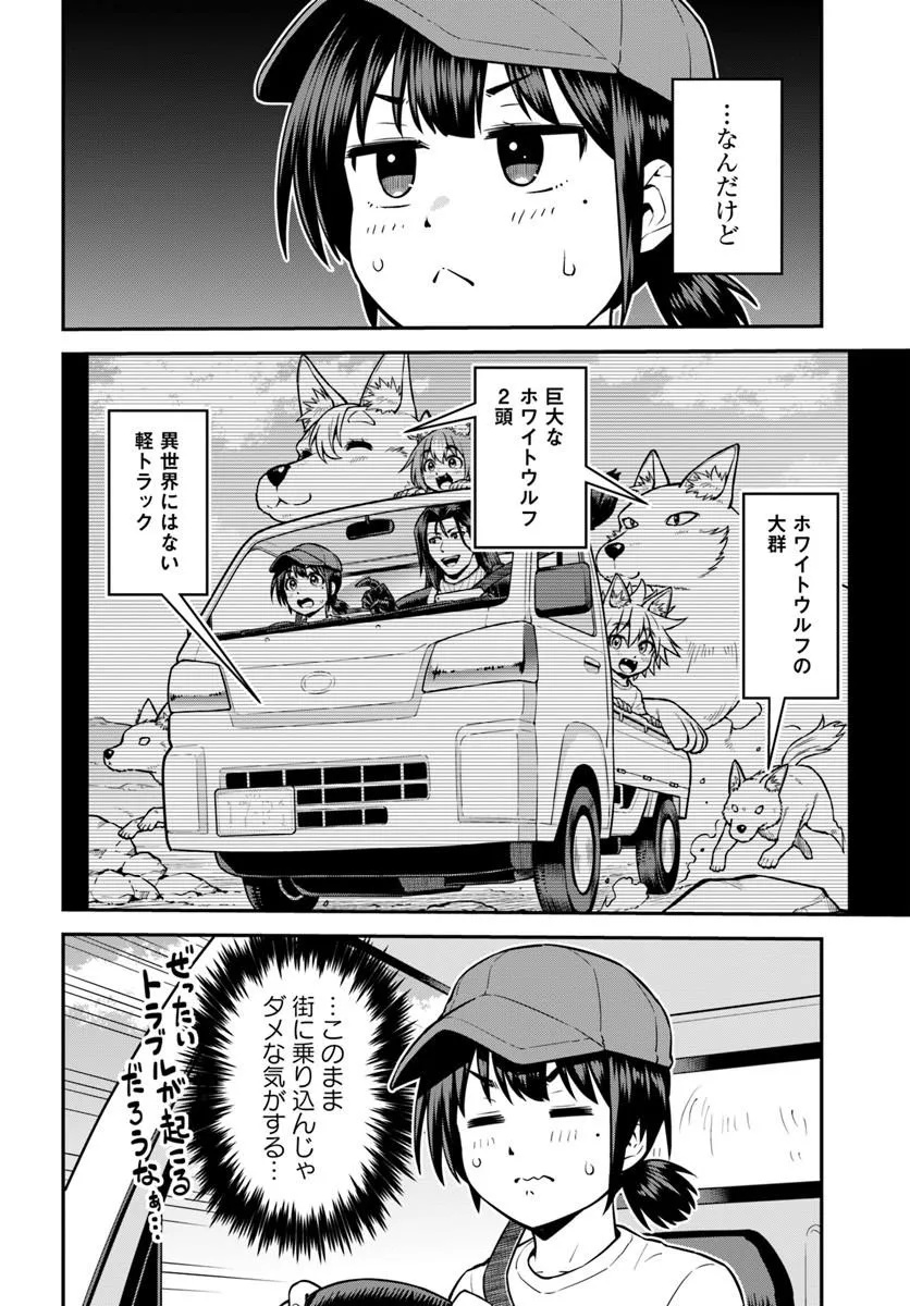 YAMA, KAIMASHITA: ISEKAI KURASHI MO WARUKUNAI Chap 25.1 - Pic 6