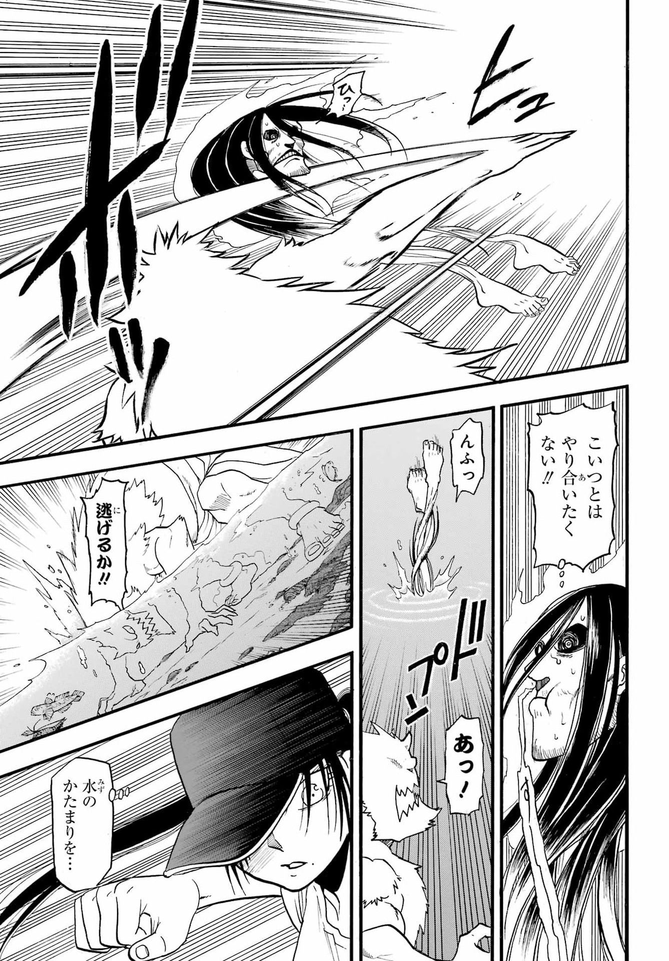 YOMI NO TSUGAI Chap 57 - Pic 19