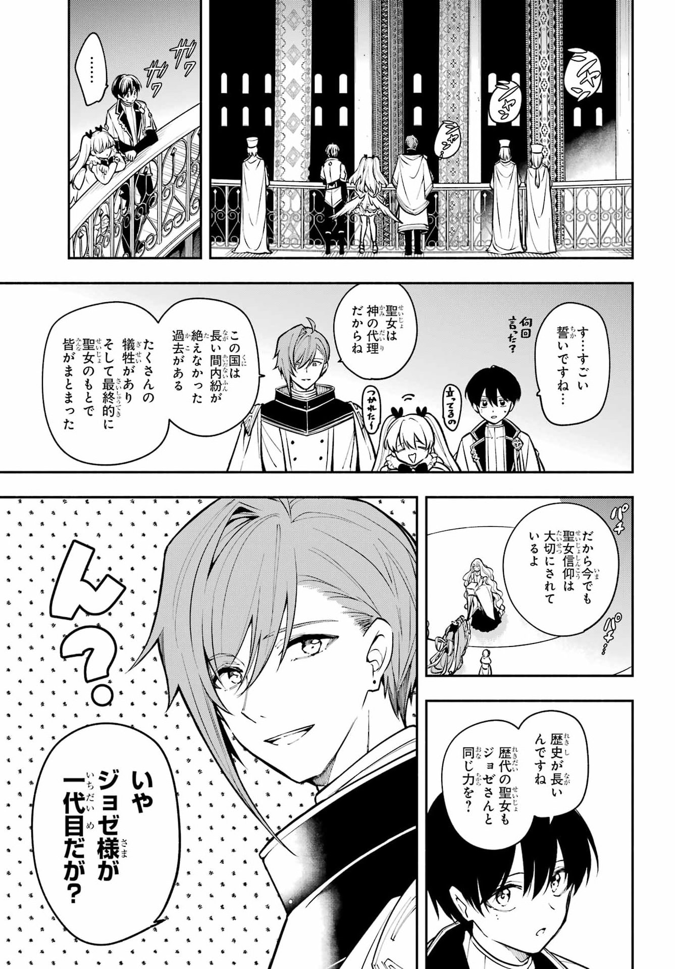 A WITCH OF DAWN Chap 10 - Pic 15