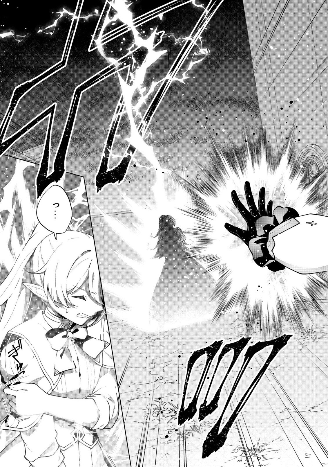 MAOU SAMA WA KAIFUKU MAJUTSU WO KIWAMETAI: SONO SEIJO, SEKAI SAIKYOU NI TSUKI Chap 7 - Pic 15
