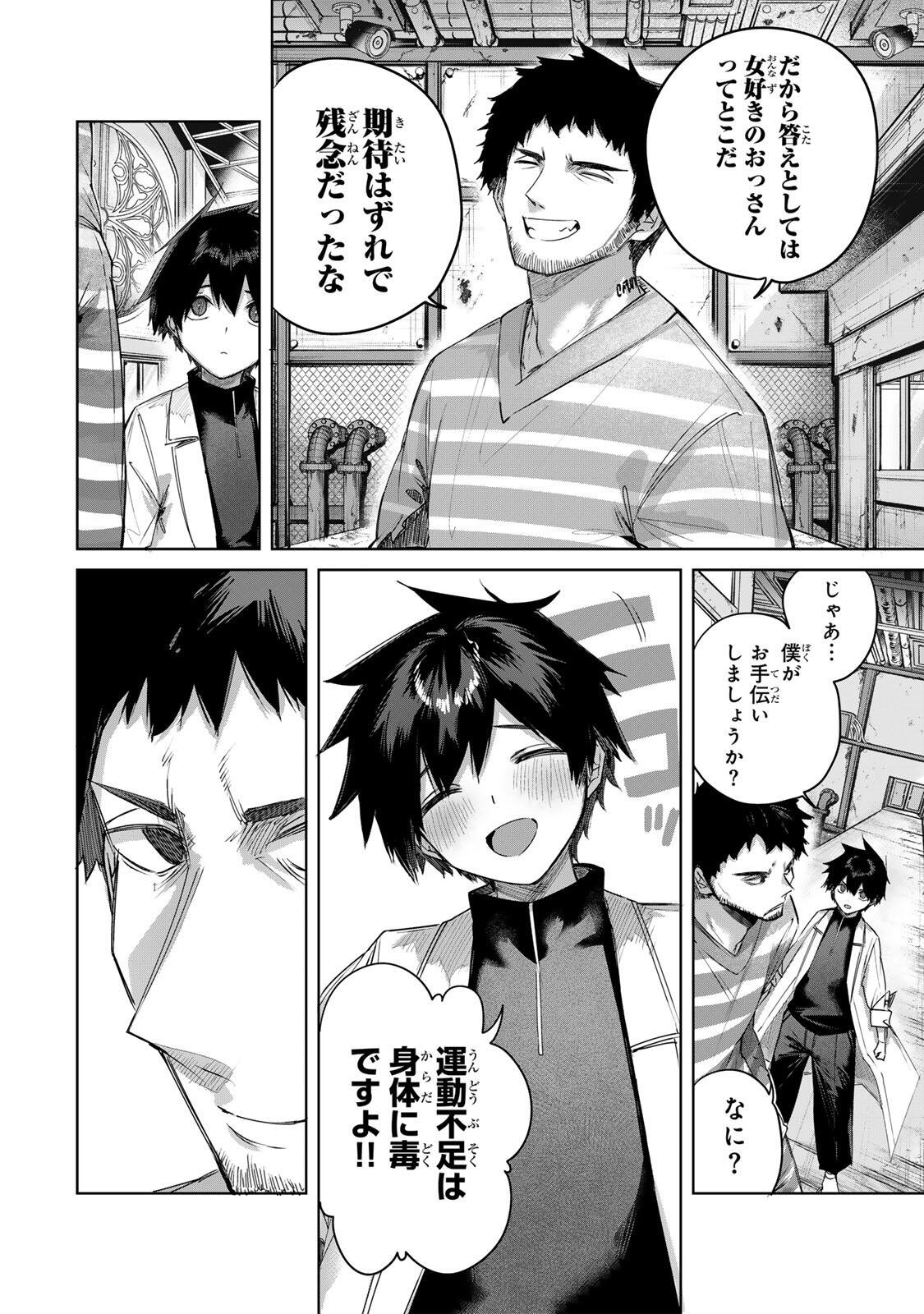 HENKYOU NO YAKUSHI, MIYAKO DE S RANK BOUKENSHA TO NARU Chap 120 - Pic 10