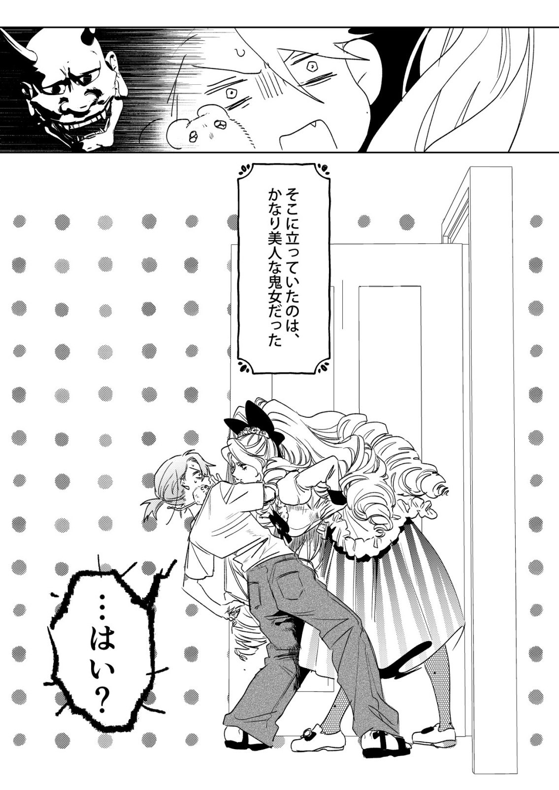 NAI NAI ZUKUSHI NO ISEKAI TENSEI Chap 19 - Pic 22