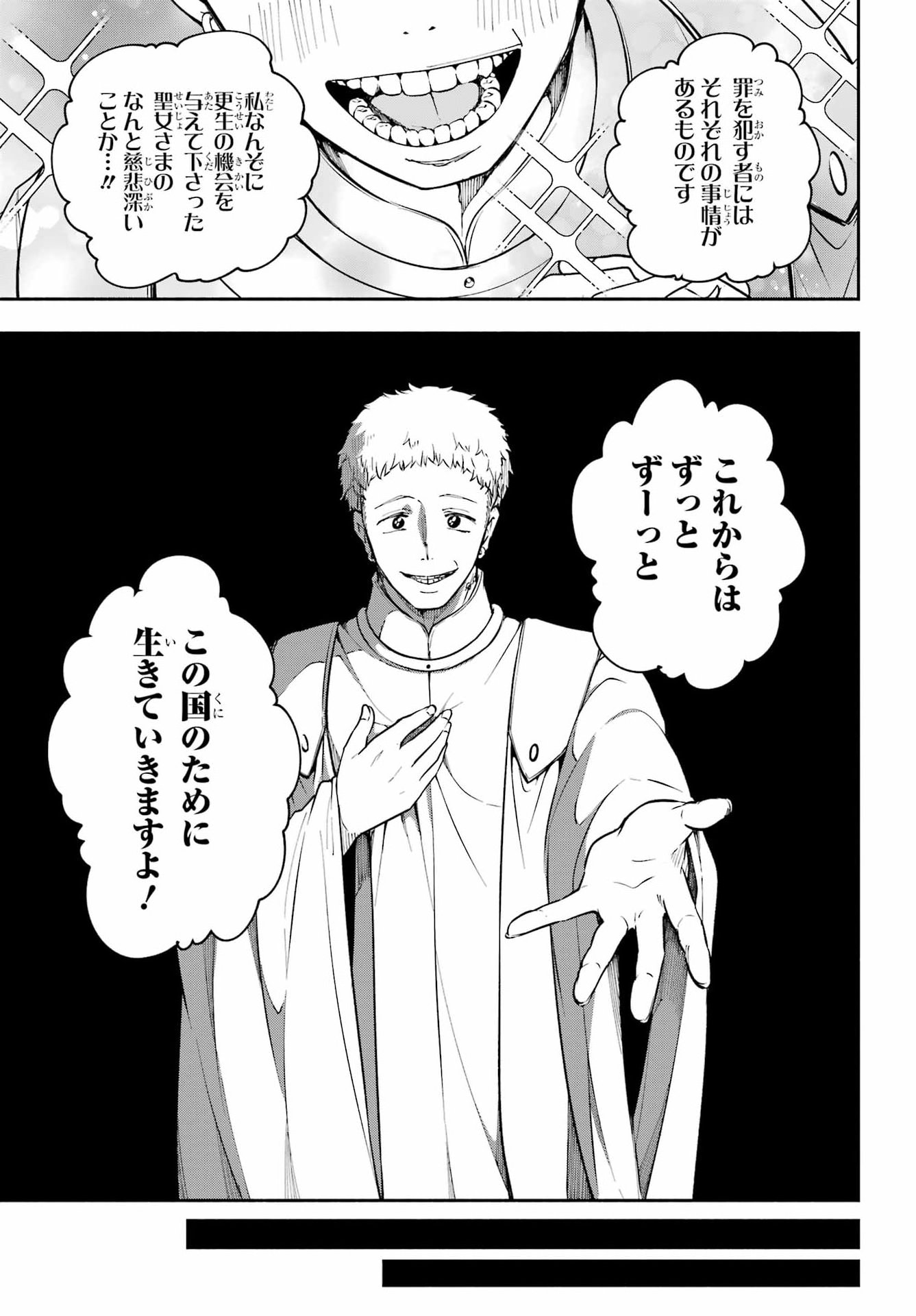 A WITCH OF DAWN Chap 10 - Pic 21