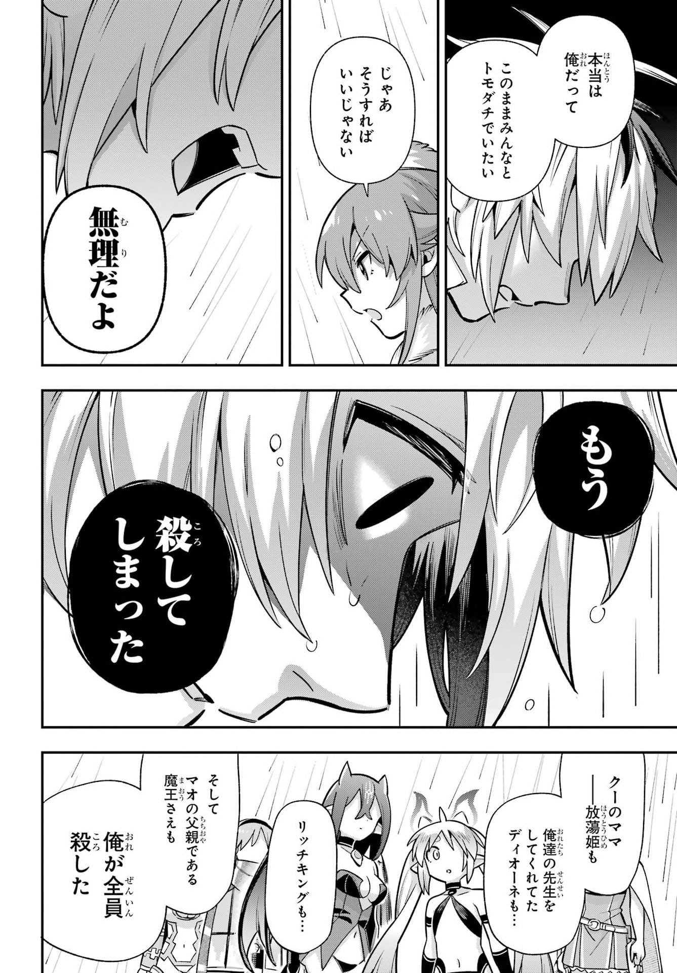 EIYUU KYOUSHITSU - RAW Chap 98 - Pic 28
