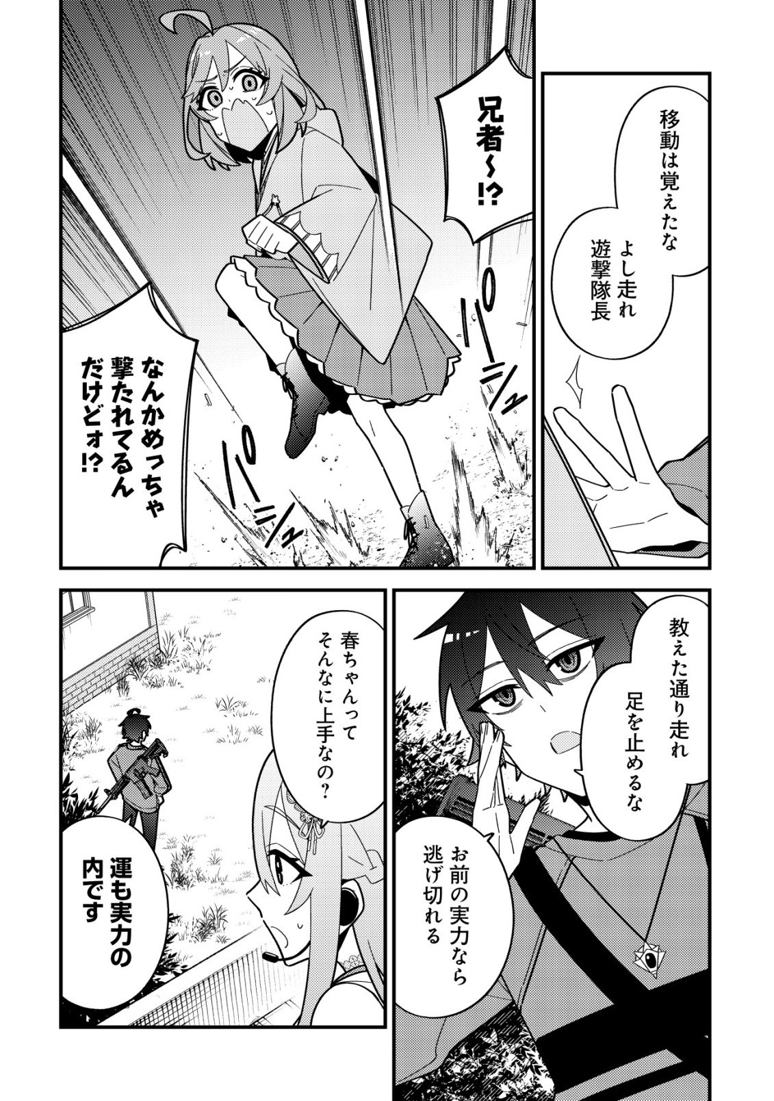IMOUTO NO HAISHIN NI HAIRIKONDARA VTUBER ATSUKAI SARETA KEN Chap 11 - Pic 12
