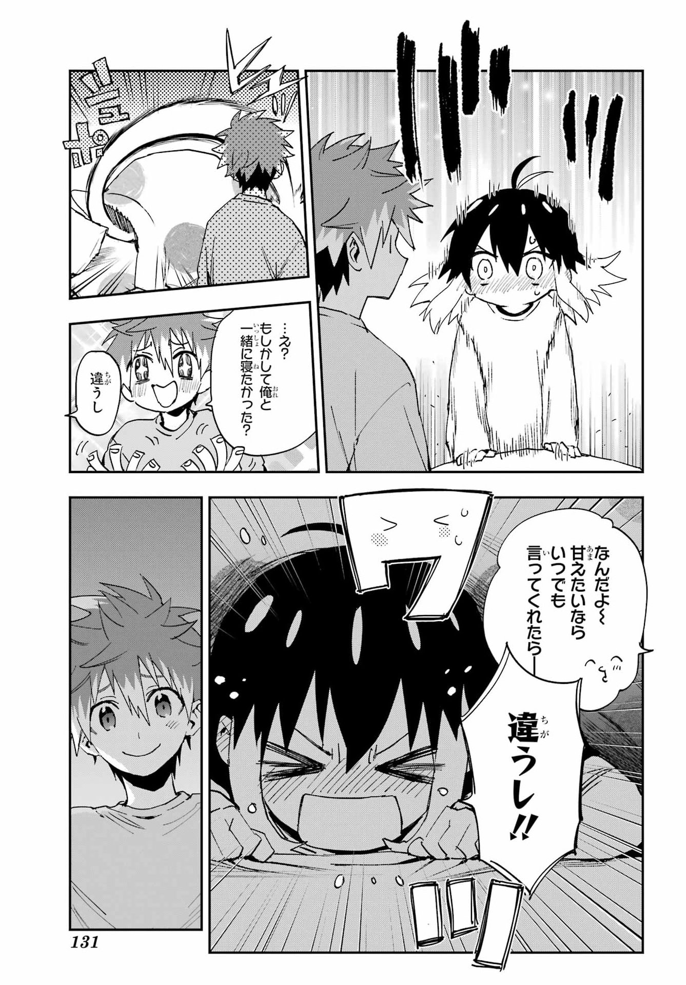 CHIGIRI NO AKURYOU Chap 1 - Pic 13