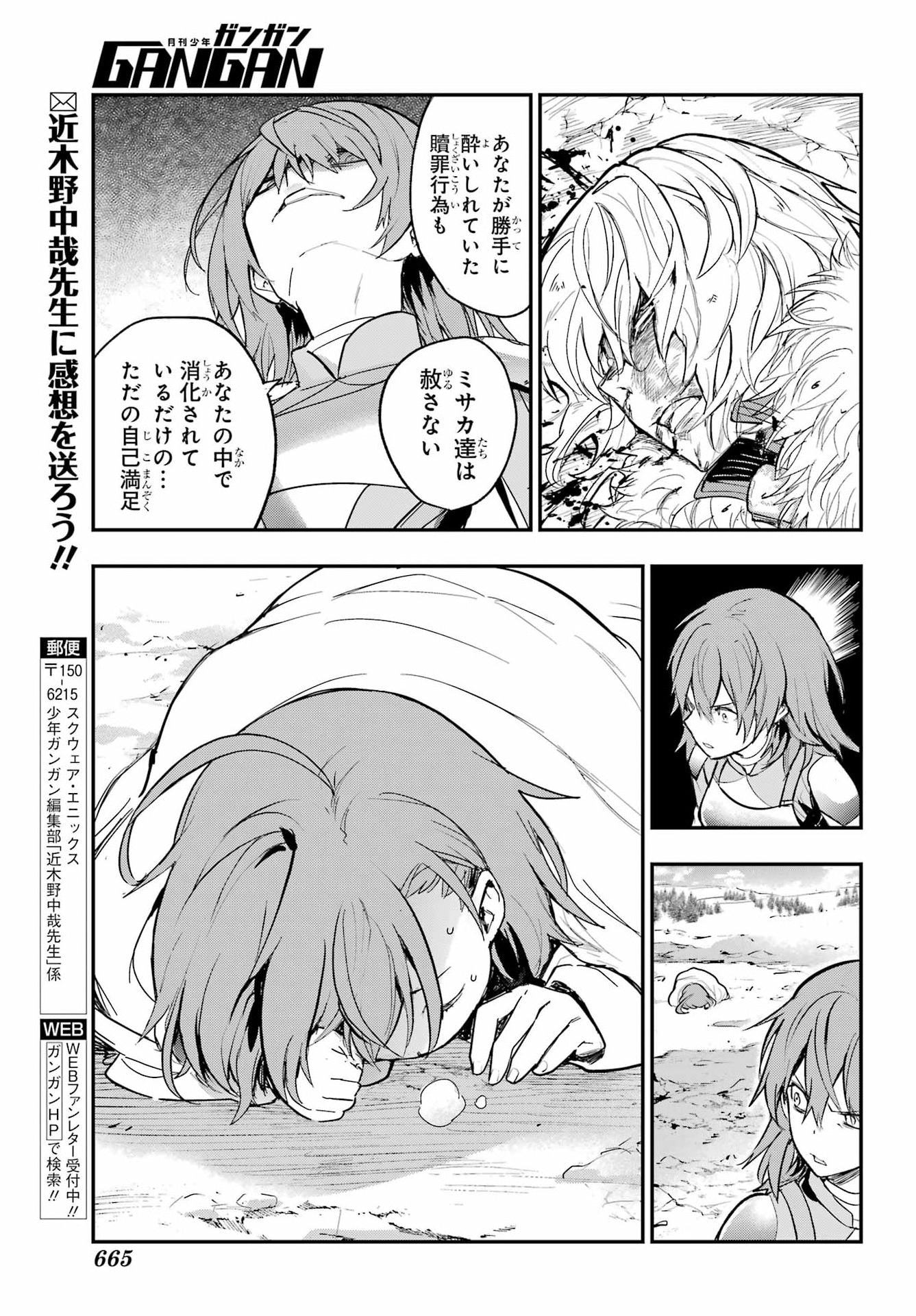 TOARU MAJUTSU NO KINSHO MOKUROKU Chap 219 - Pic 24