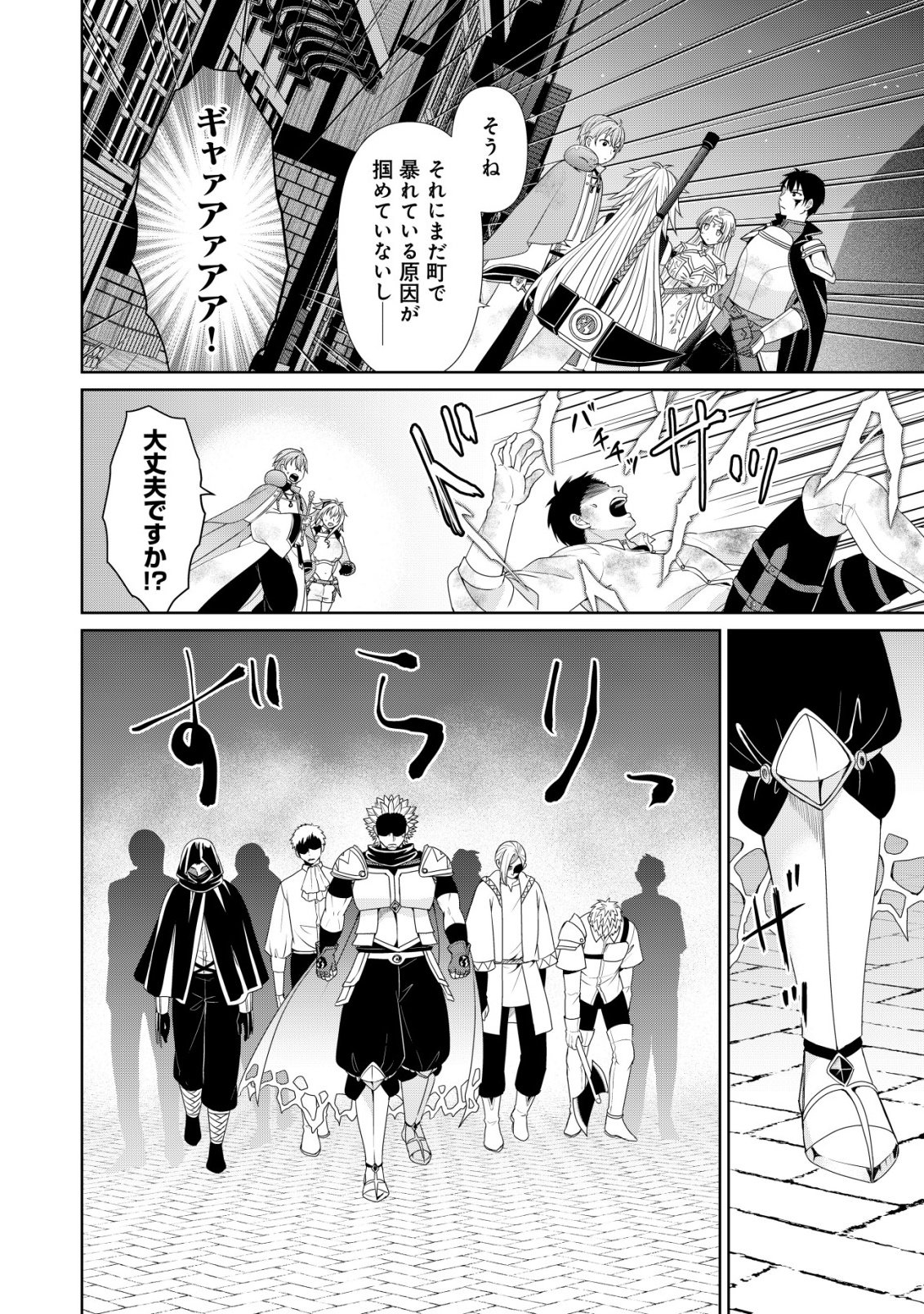 SUIMAHOU NANTE TSUKAENAI TO TSUIHOU SARETA KEDO, MIZU GA BANNOU DA TO KIGATSUKISUI NO KENJA TO YOBARERU MADE NI SEICHOU SHIMASHITA: IMASARA MIZUBUSOKU TO NAKI TSUITE MO KANTAN NI WA YUZUREMASEN Chap 17 - Pic 20