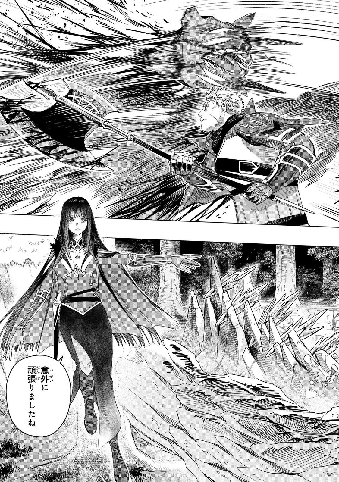 MAJO TO YOUHEI Chap 76.2 - Pic 7