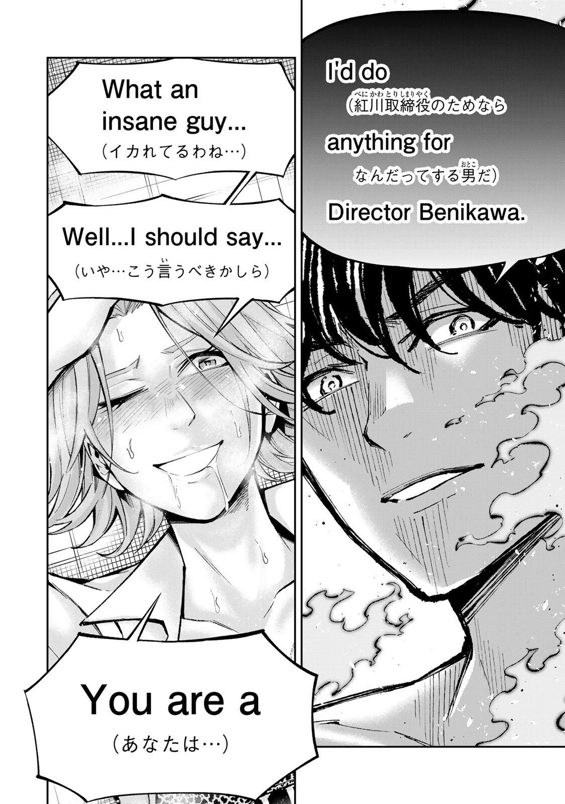 HADOWAKA NAKATA Chap 69 - Pic 18