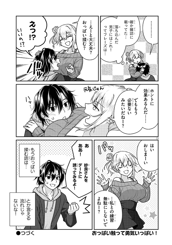 IDEAL GIRLFRIEND Chap 43 - Pic 13