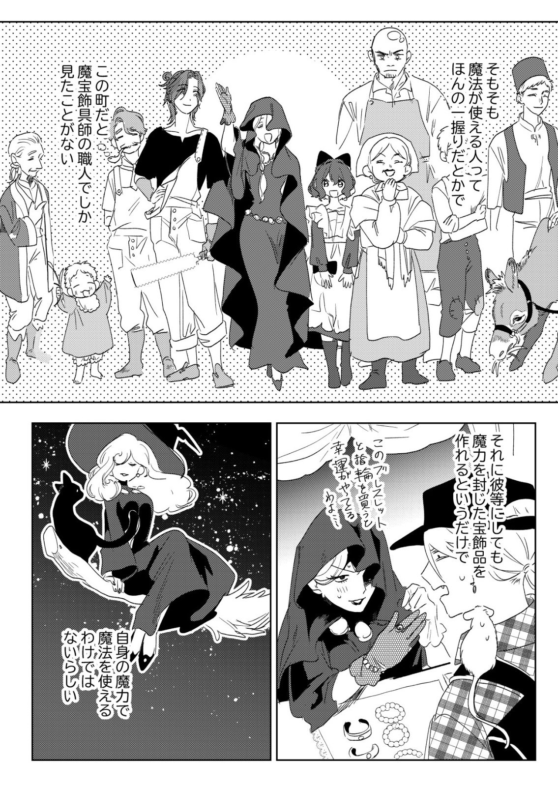 NAI NAI ZUKUSHI NO ISEKAI TENSEI Chap 19 - Pic 12