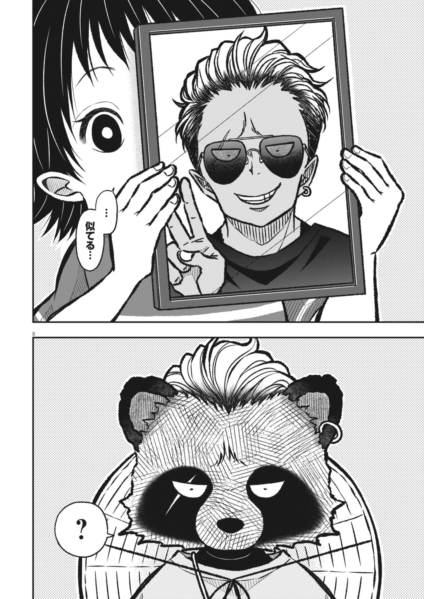 TANOSUKE NO KAWAZANYOU Chap 1 - Pic 8